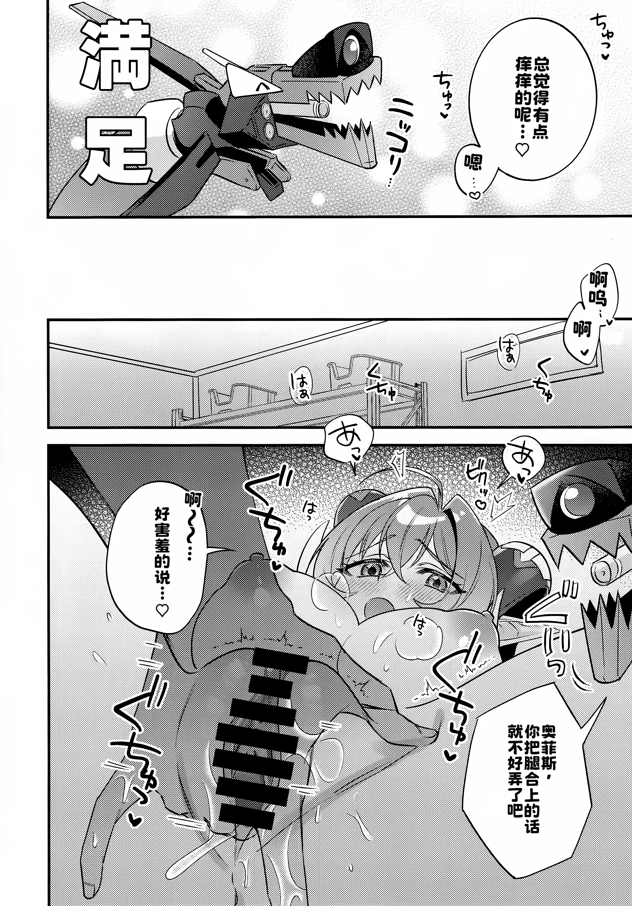 [日本漫画] [tmsk.(ともすけ)] 自分と●●殿が隊長に見守られながら初えっち…でありますか!？ (ゼンレスゾーンゼロ) 单本,巨乳大奶,露出,大阴茎#[21P]-11