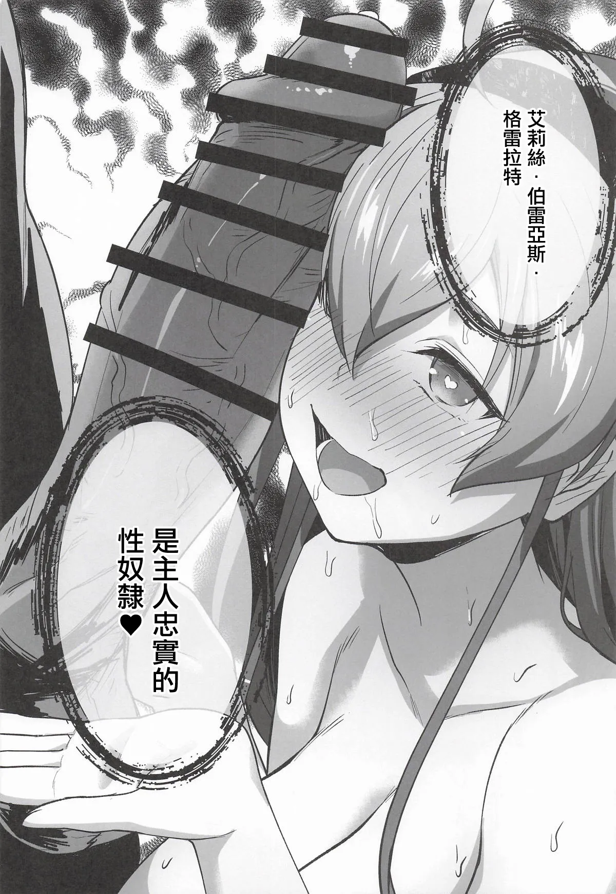 [日本漫画] [chested (とくぴょん)] BAD END HEAVEN 6 part2 (無職転生 ～異世界行ったら本気だす～) 单本,巨乳大奶,露出#[26P]-20