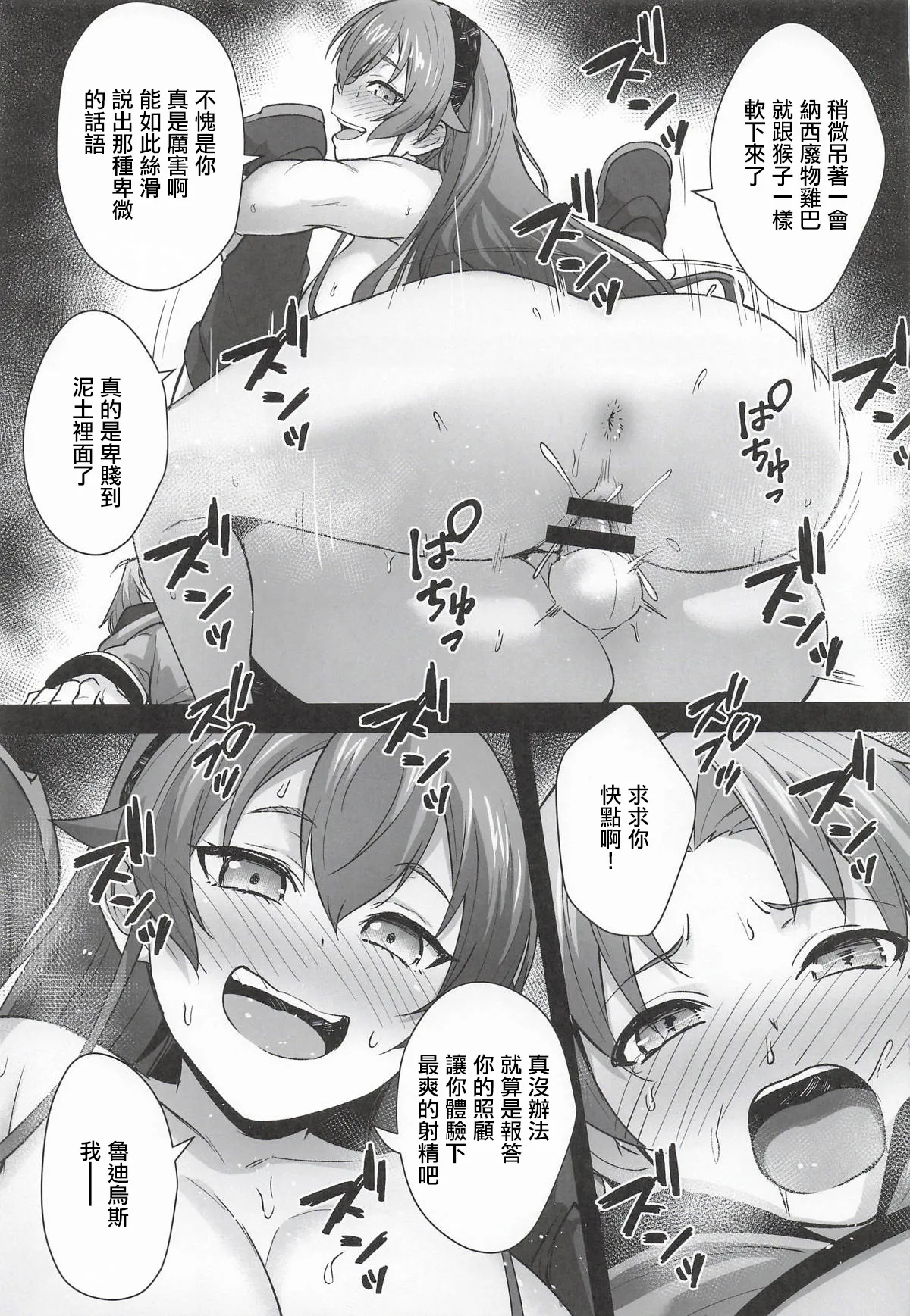 [日本漫画] [chested (とくぴょん)] BAD END HEAVEN 6 part2 (無職転生 ～異世界行ったら本気だす～) 单本,巨乳大奶,露出#[17P]-3