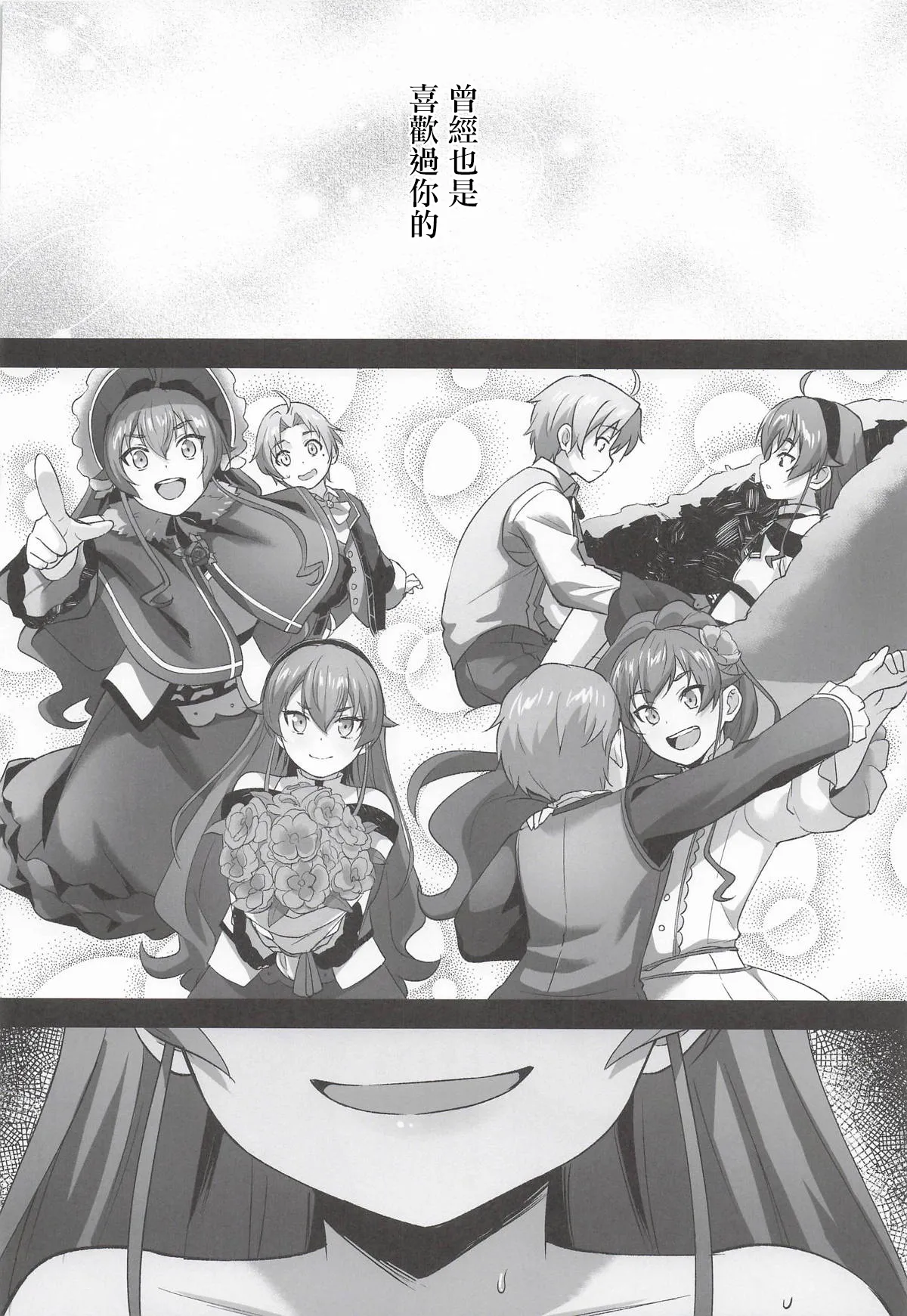 [日本漫画] [chested (とくぴょん)] BAD END HEAVEN 6 part2 (無職転生 ～異世界行ったら本気だす～) 单本,巨乳大奶,露出#[17P]-4