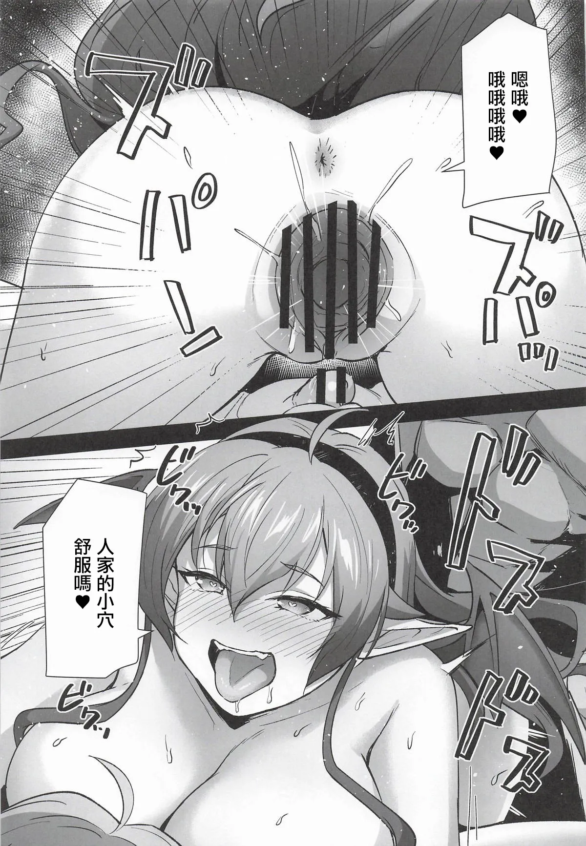 [日本漫画] [chested (とくぴょん)] BAD END HEAVEN 6 part2 (無職転生 ～異世界行ったら本気だす～) 单本,巨乳大奶,露出#[17P]-7