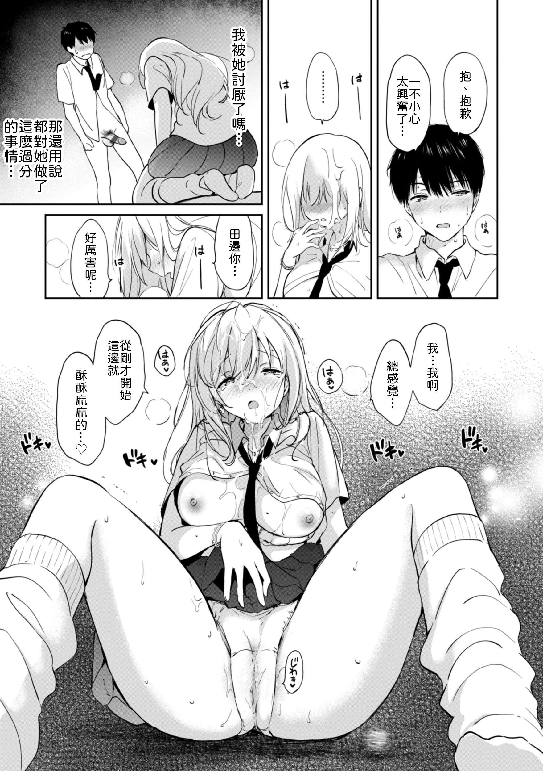 [日本漫画] [つかこ] 6月のグラデーション [中譯] 单本,巨乳大奶,女学生,女学生制服,大阴茎#[14P]-1