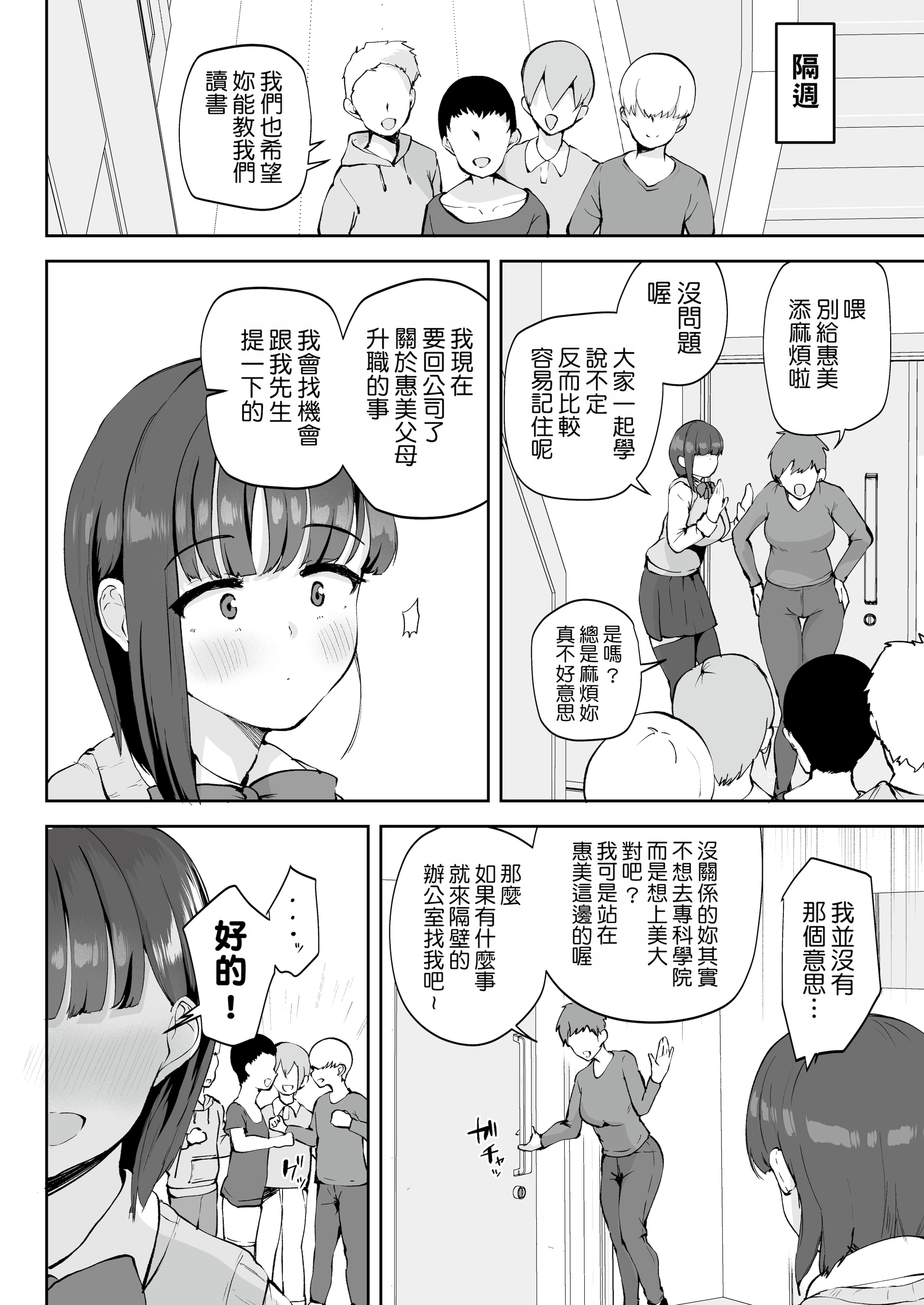 [日本漫画] [りふれぼコミック (むちぱん)] AVごっこ 1-2 单本,巨乳大奶,露出,大阴茎#[26P]-10
