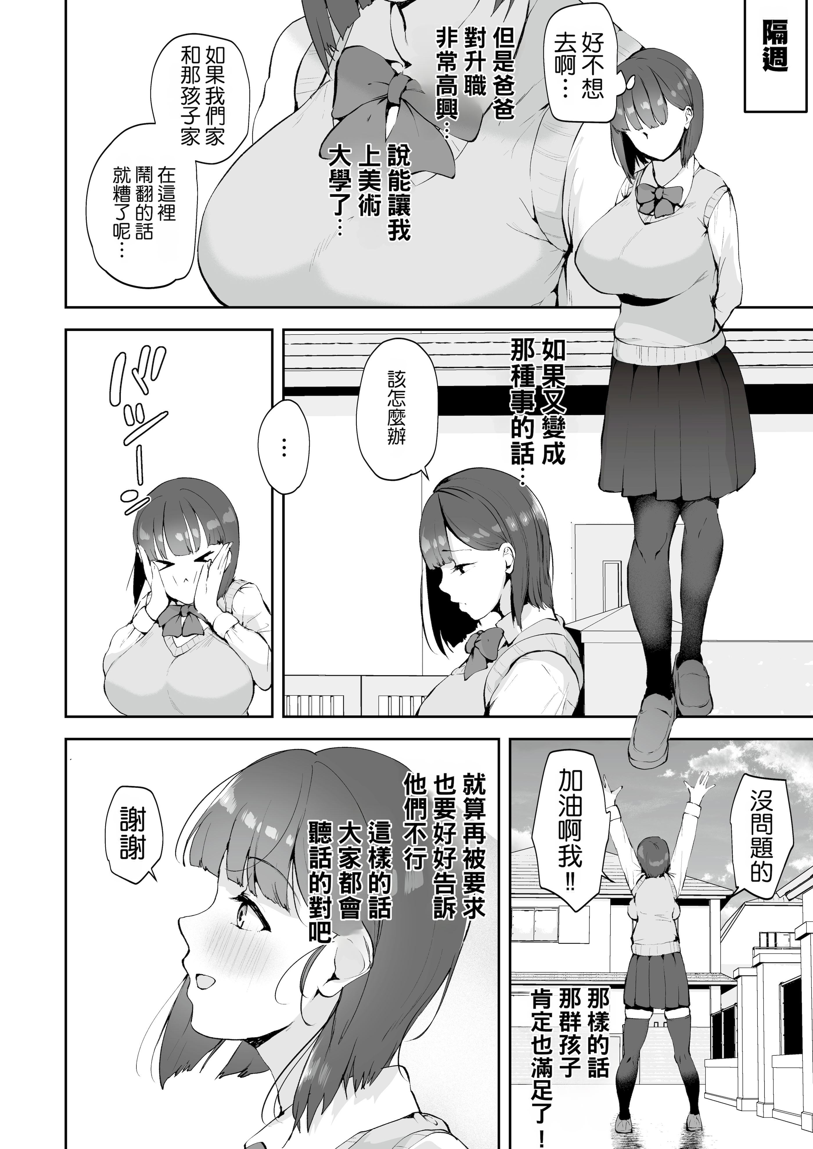 [日本漫画] [りふれぼコミック (むちぱん)] AVごっこ 1-2 单本,巨乳大奶,露出,大阴茎#[26P]-18