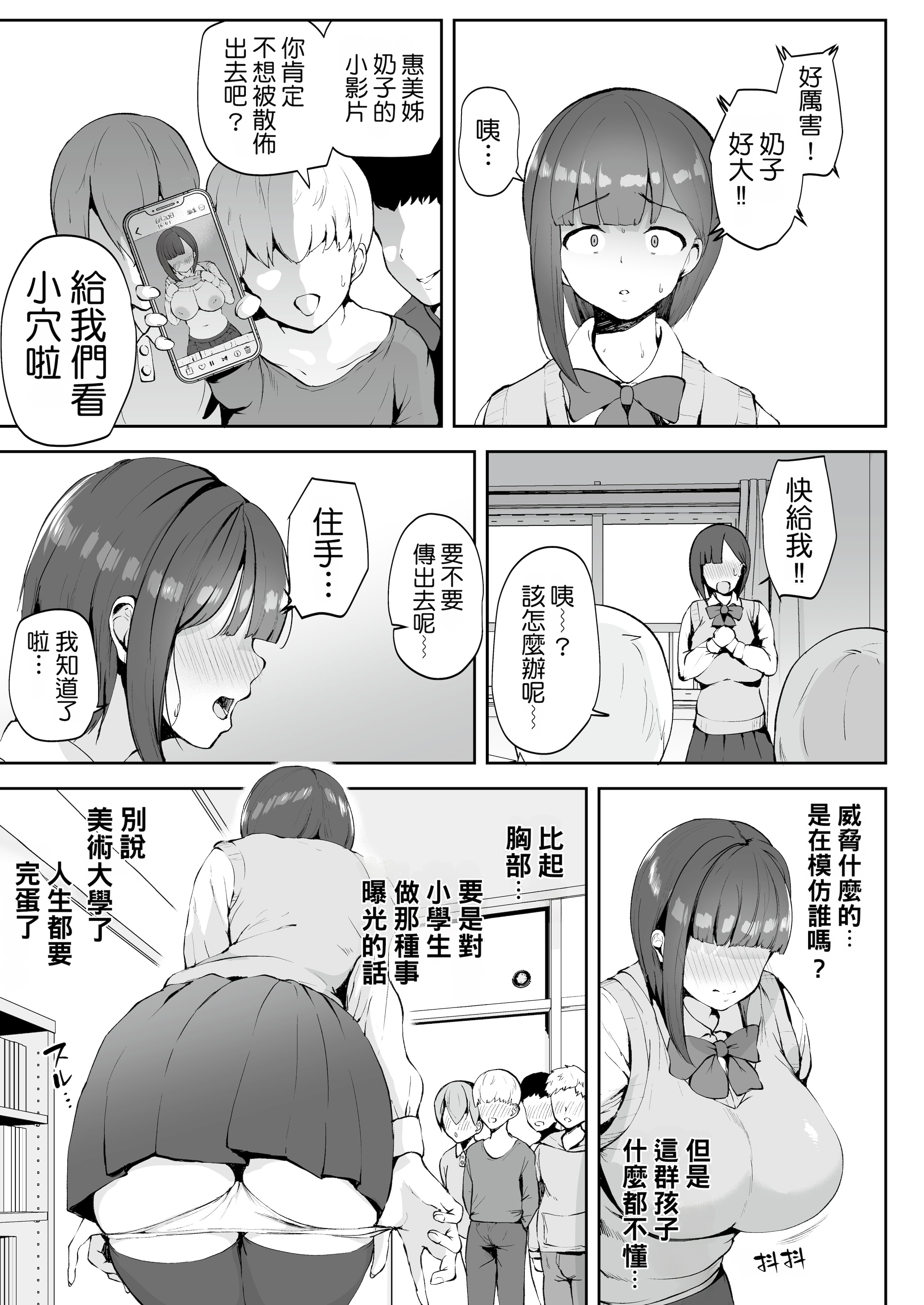 [日本漫画] [りふれぼコミック (むちぱん)] AVごっこ 1-2 单本,巨乳大奶,露出,大阴茎#[26P]-19