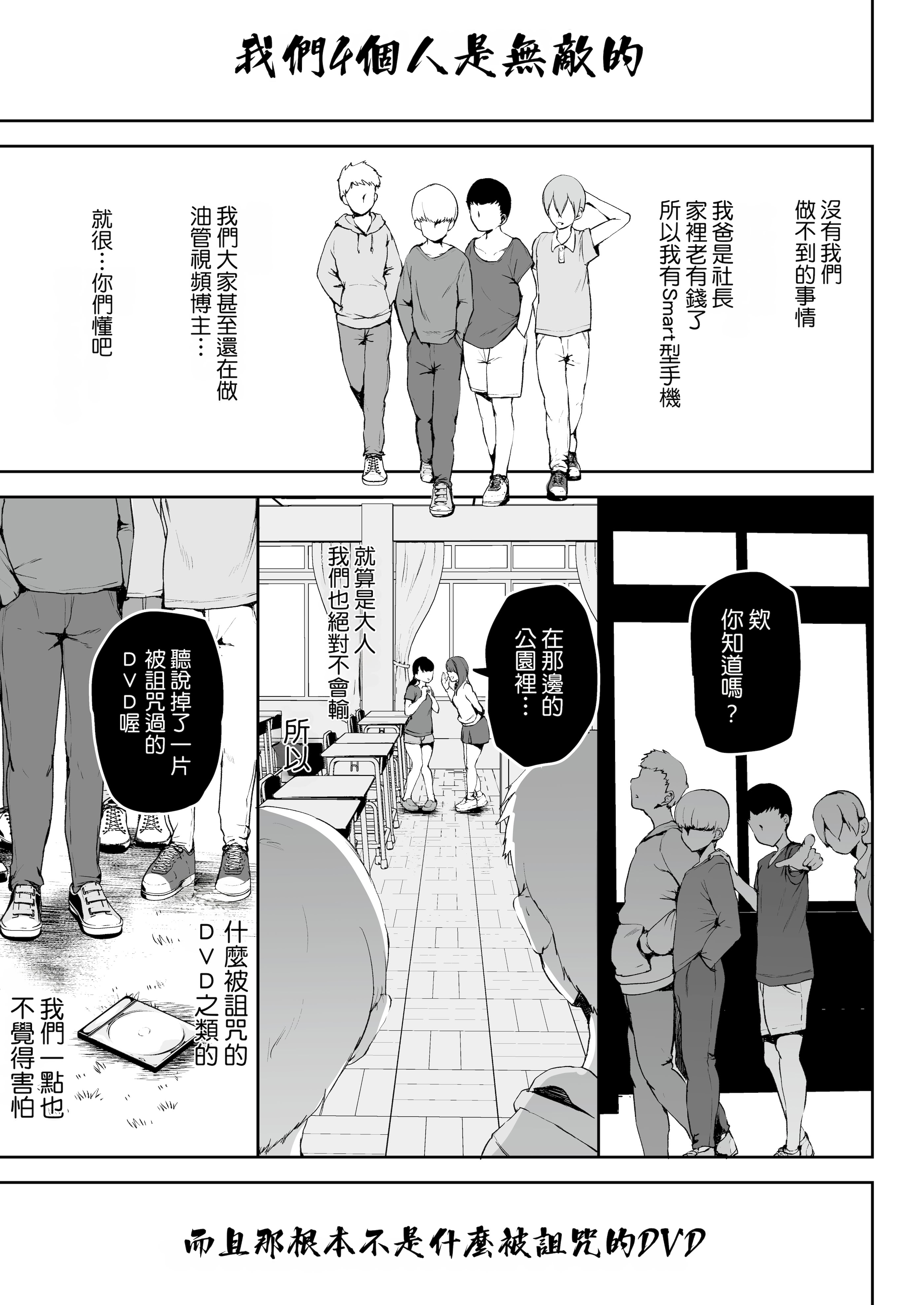 [日本漫画] [りふれぼコミック (むちぱん)] AVごっこ 1-2 单本,巨乳大奶,露出,大阴茎#[26P]-3