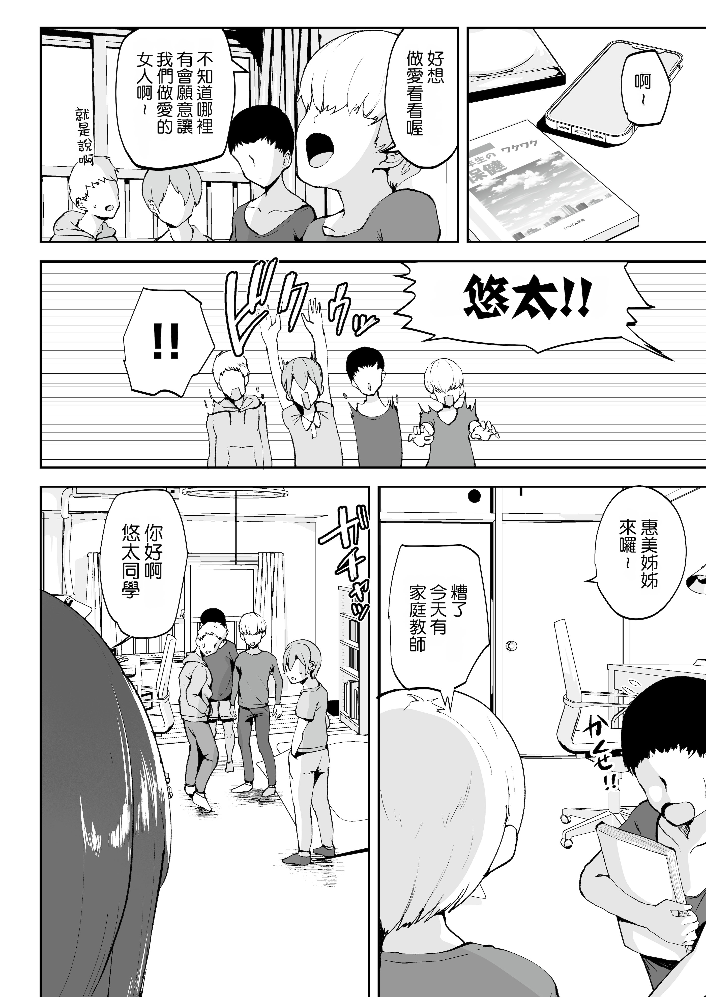 [日本漫画] [りふれぼコミック (むちぱん)] AVごっこ 1-2 单本,巨乳大奶,露出,大阴茎#[26P]-6