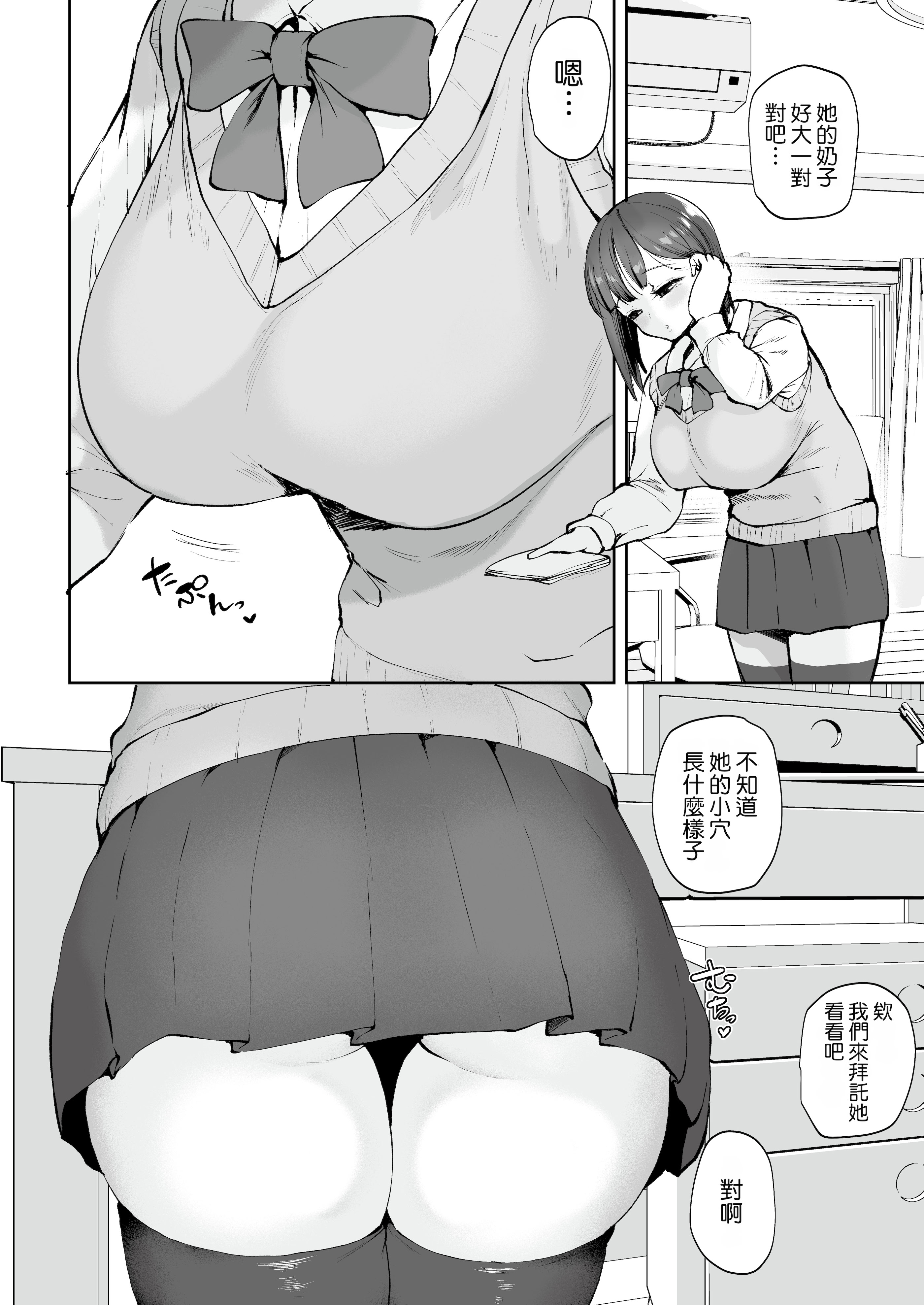 [日本漫画] [りふれぼコミック (むちぱん)] AVごっこ 1-2 单本,巨乳大奶,露出,大阴茎#[26P]-8