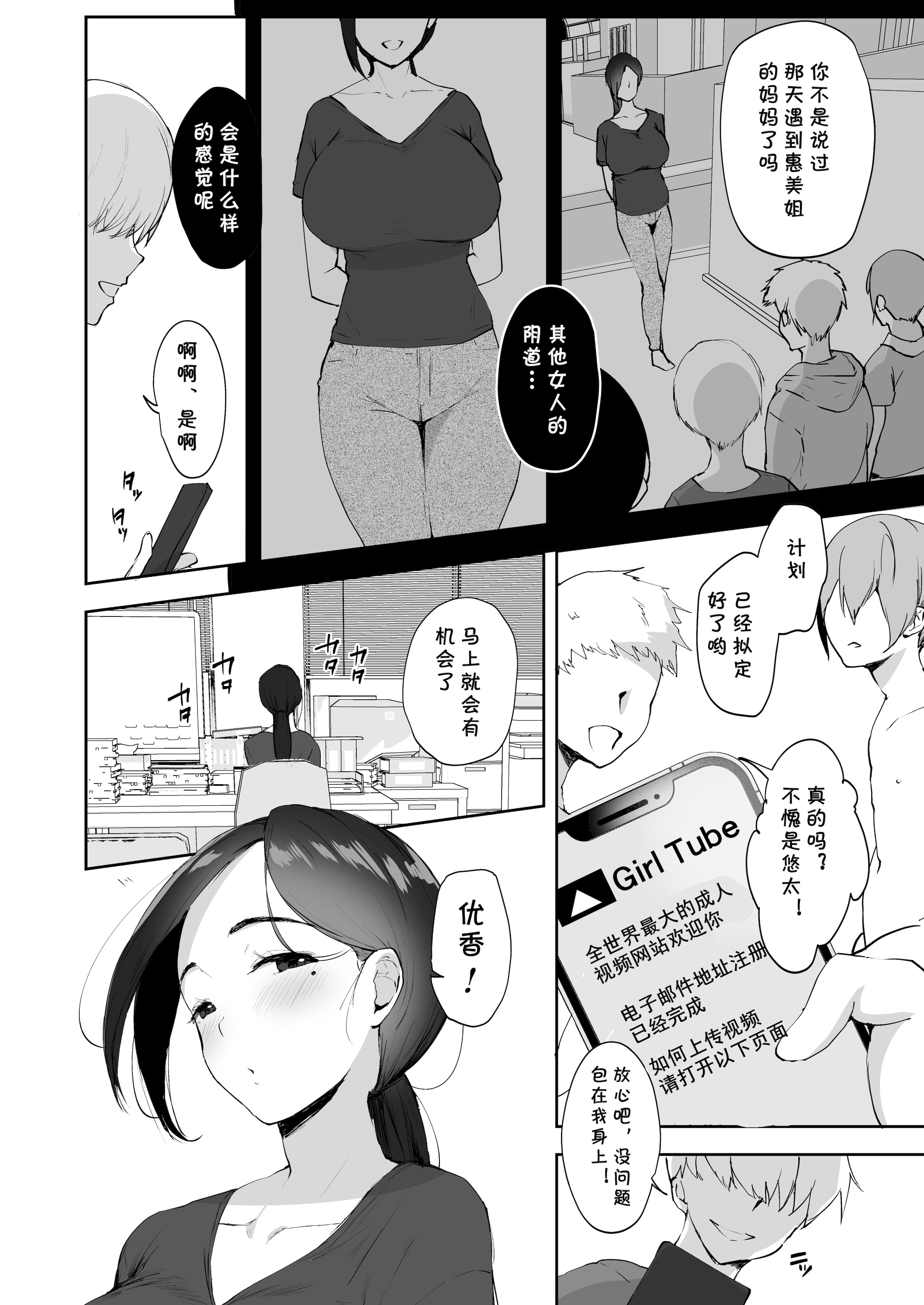 [日本漫画] [りふれぼコミック (むちぱん)] AVごっこ 1-2 单本,巨乳大奶,露出,大阴茎#[27P]-22