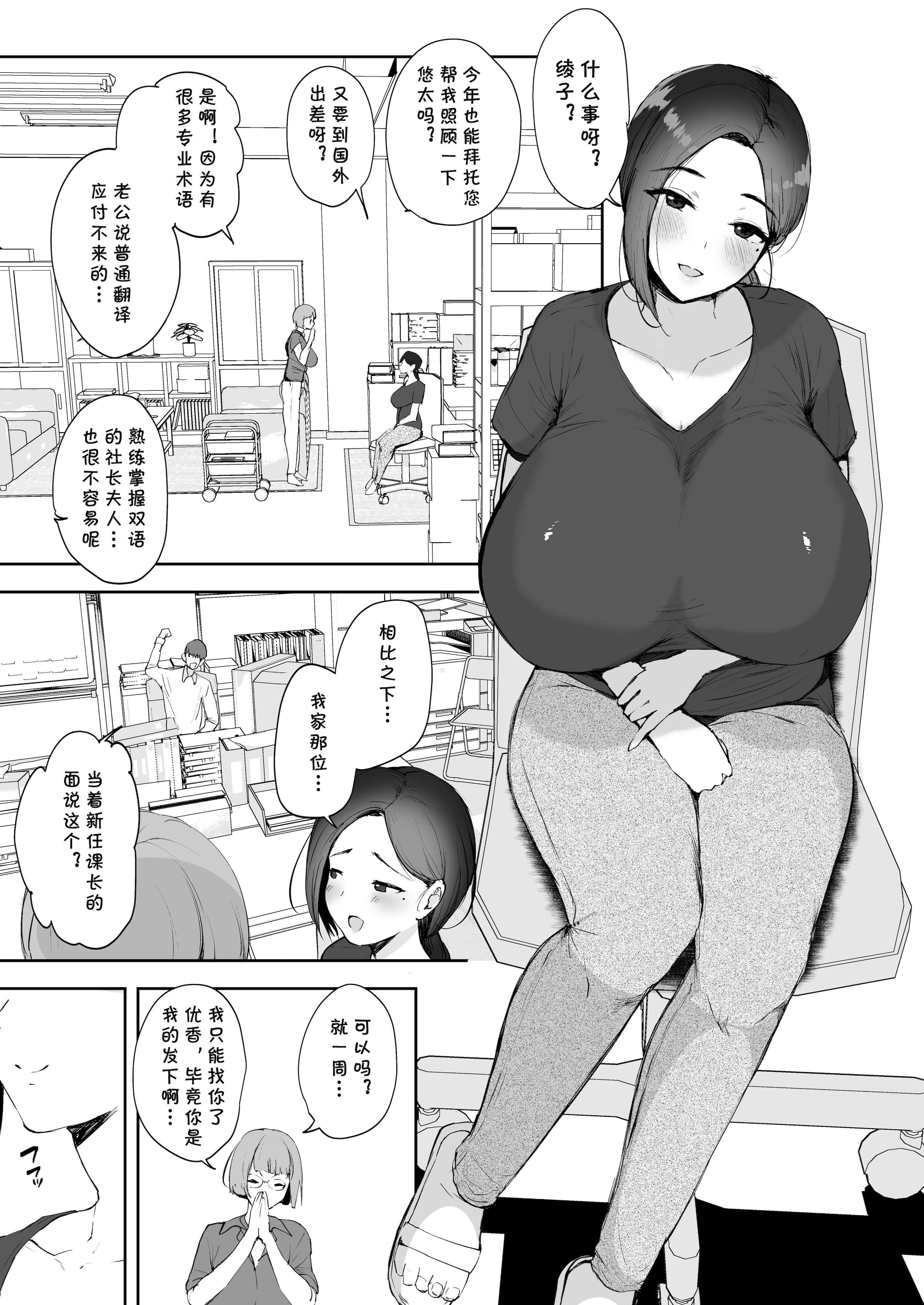 [日本漫画] [りふれぼコミック (むちぱん)] AVごっこ 1-2 单本,巨乳大奶,露出,大阴茎#[27P]-23