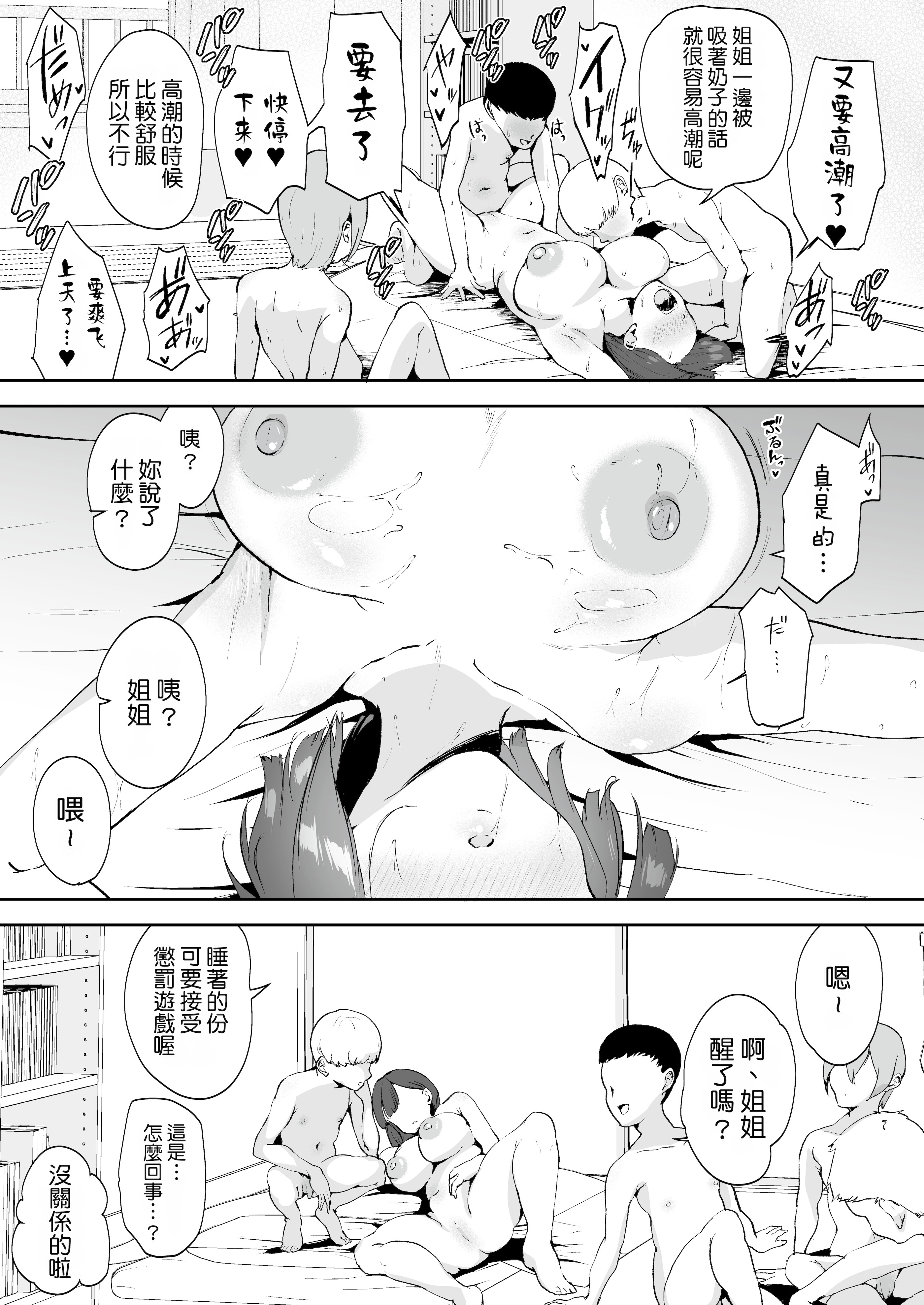 [日本漫画] [りふれぼコミック (むちぱん)] AVごっこ 1-2 单本,巨乳大奶,露出,大阴茎#[27P]-9