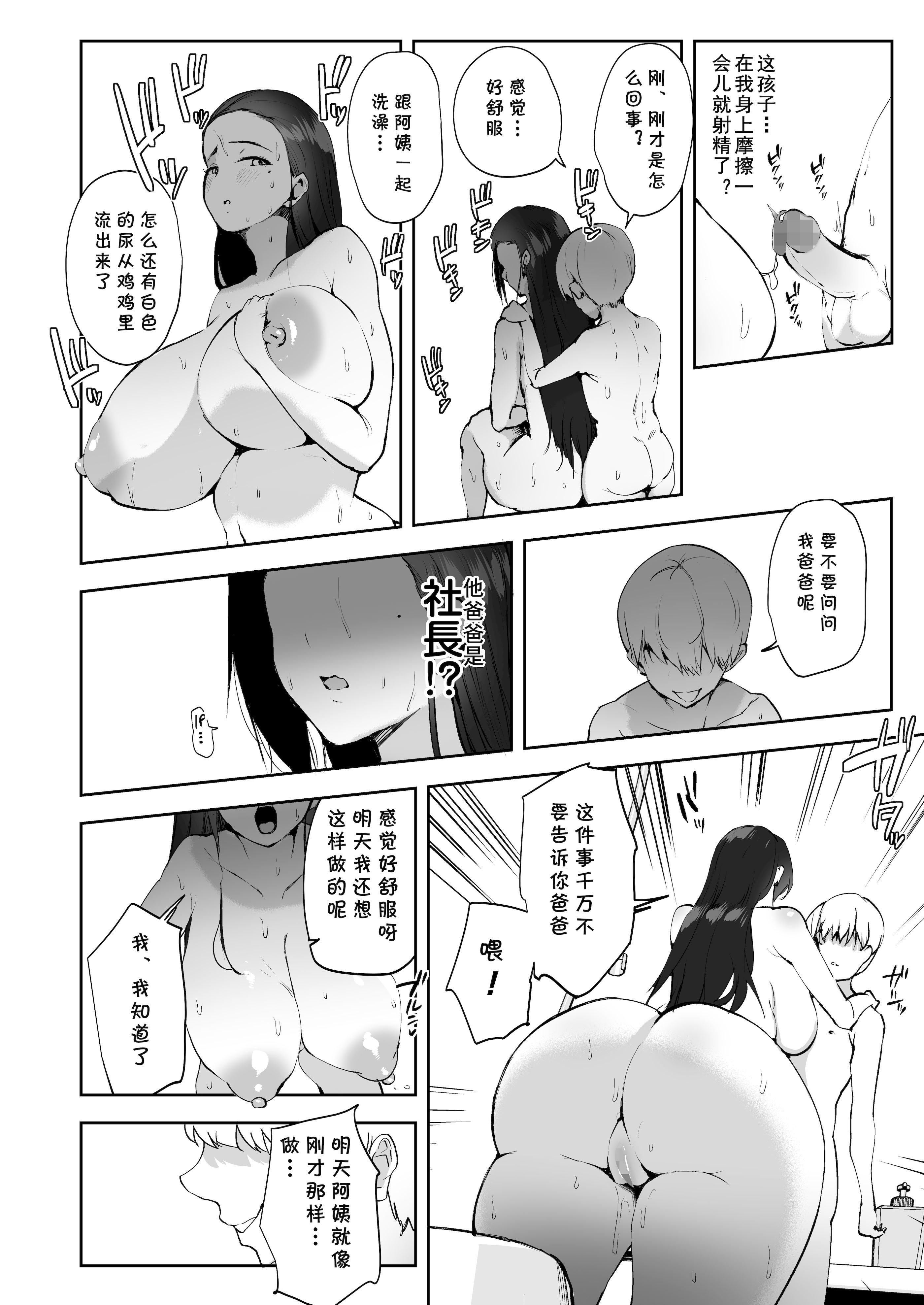 [日本漫画] [りふれぼコミック (むちぱん)] AVごっこ 1-2 单本,巨乳大奶,露出,大阴茎#[27P]-1