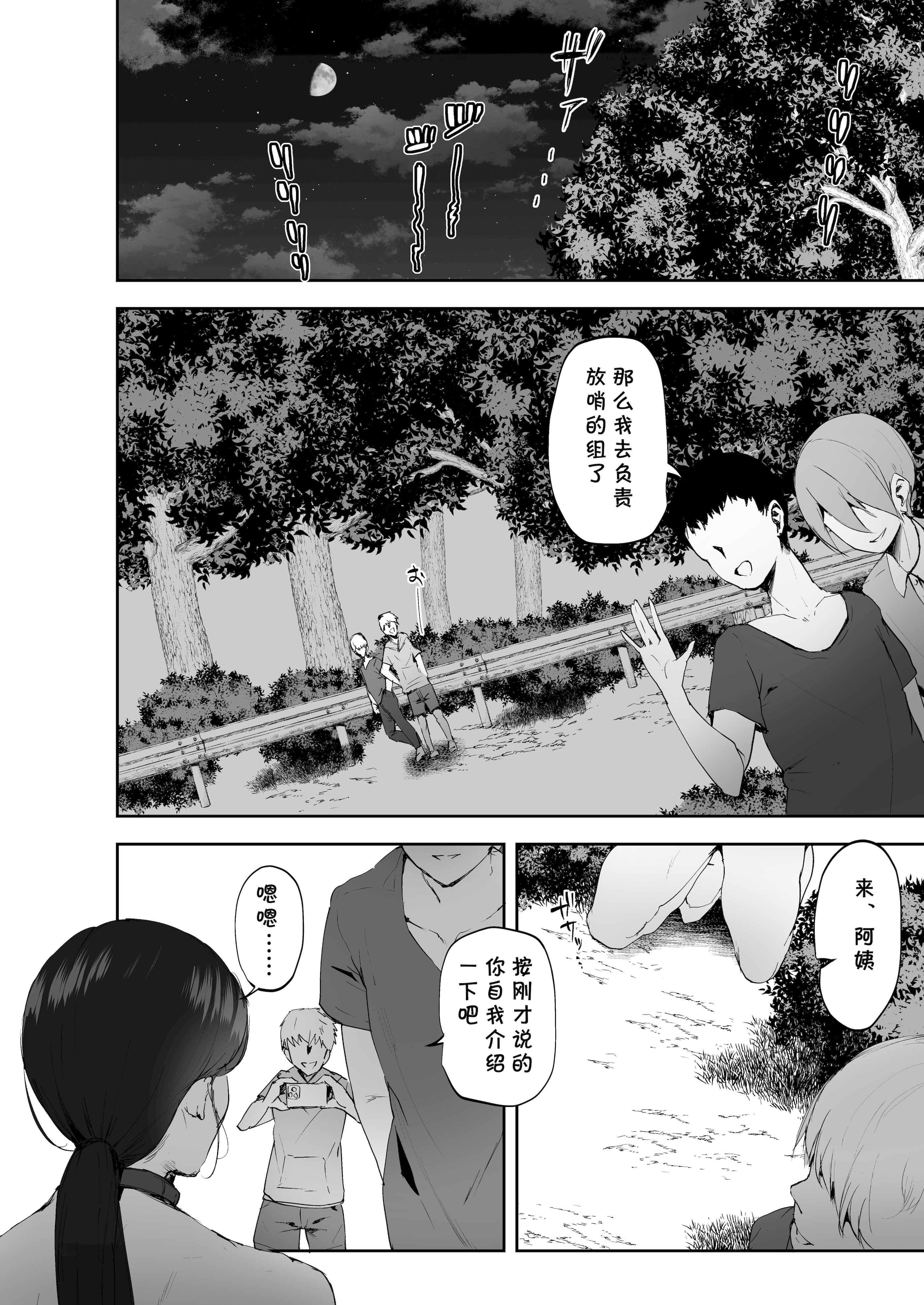 [日本漫画] [りふれぼコミック (むちぱん)] AVごっこ 1-2 单本,巨乳大奶,露出,大阴茎#[27P]-19