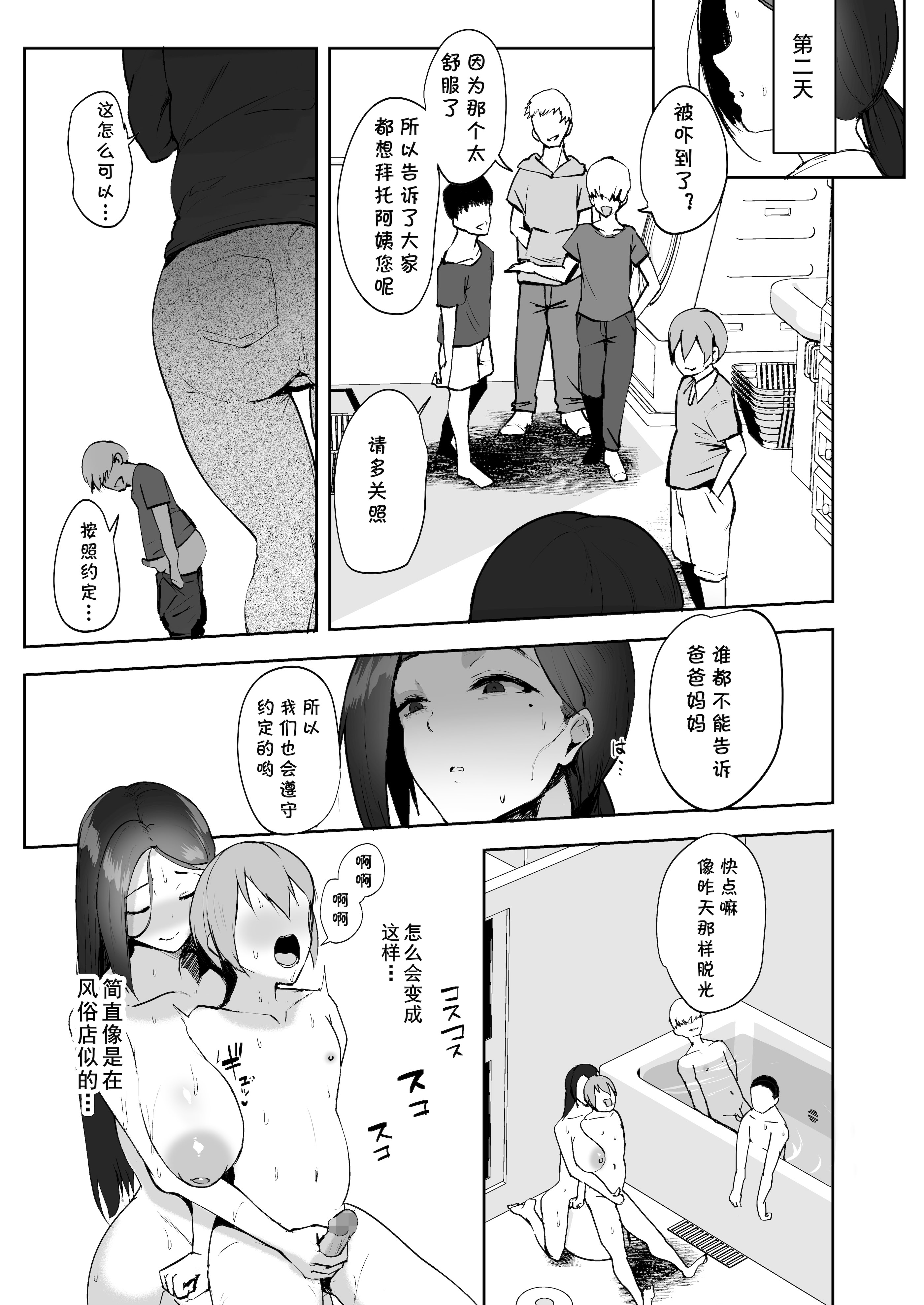 [日本漫画] [りふれぼコミック (むちぱん)] AVごっこ 1-2 单本,巨乳大奶,露出,大阴茎#[27P]-2