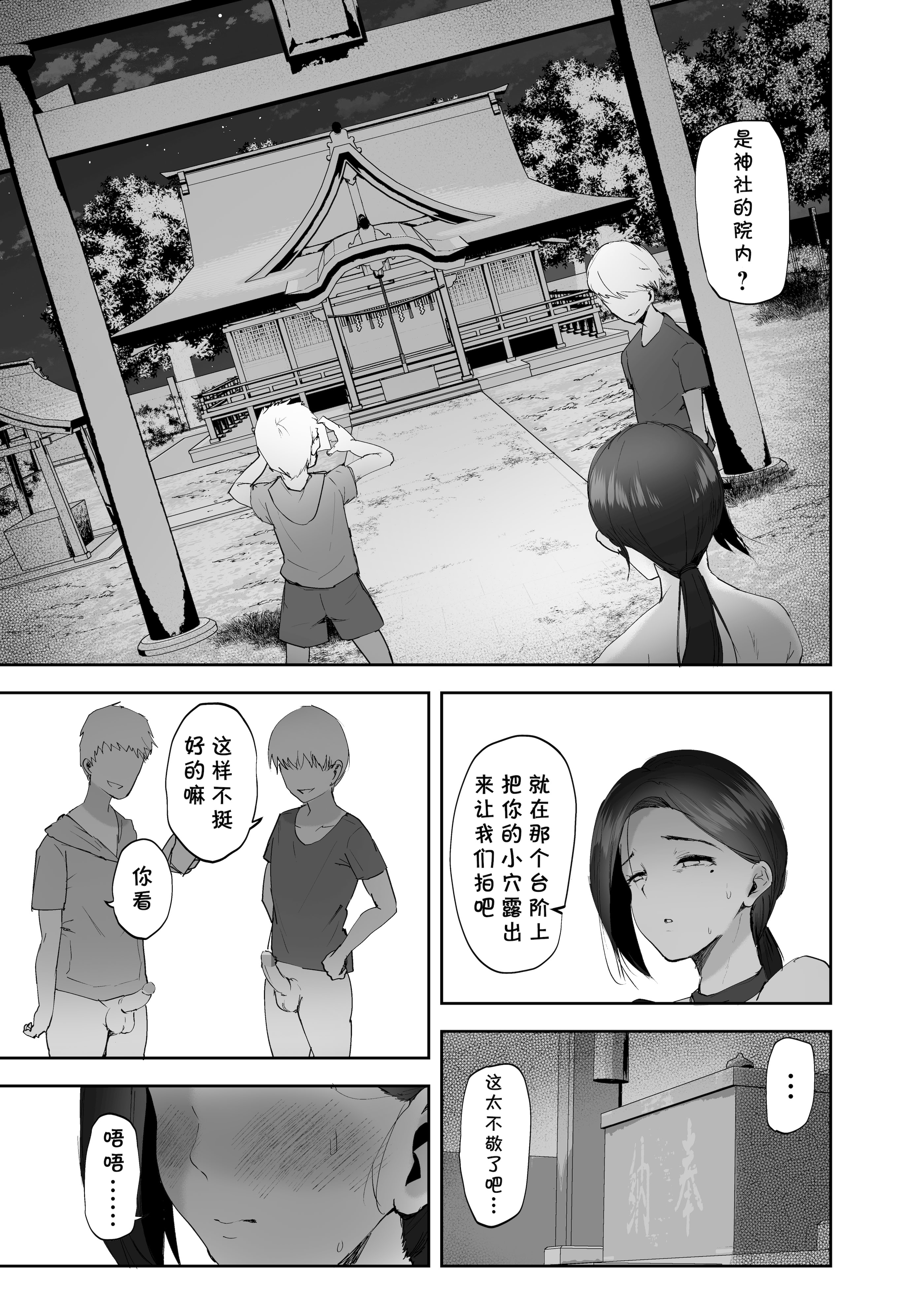 [日本漫画] [りふれぼコミック (むちぱん)] AVごっこ 1-2 单本,巨乳大奶,露出,大阴茎#[27P]-22