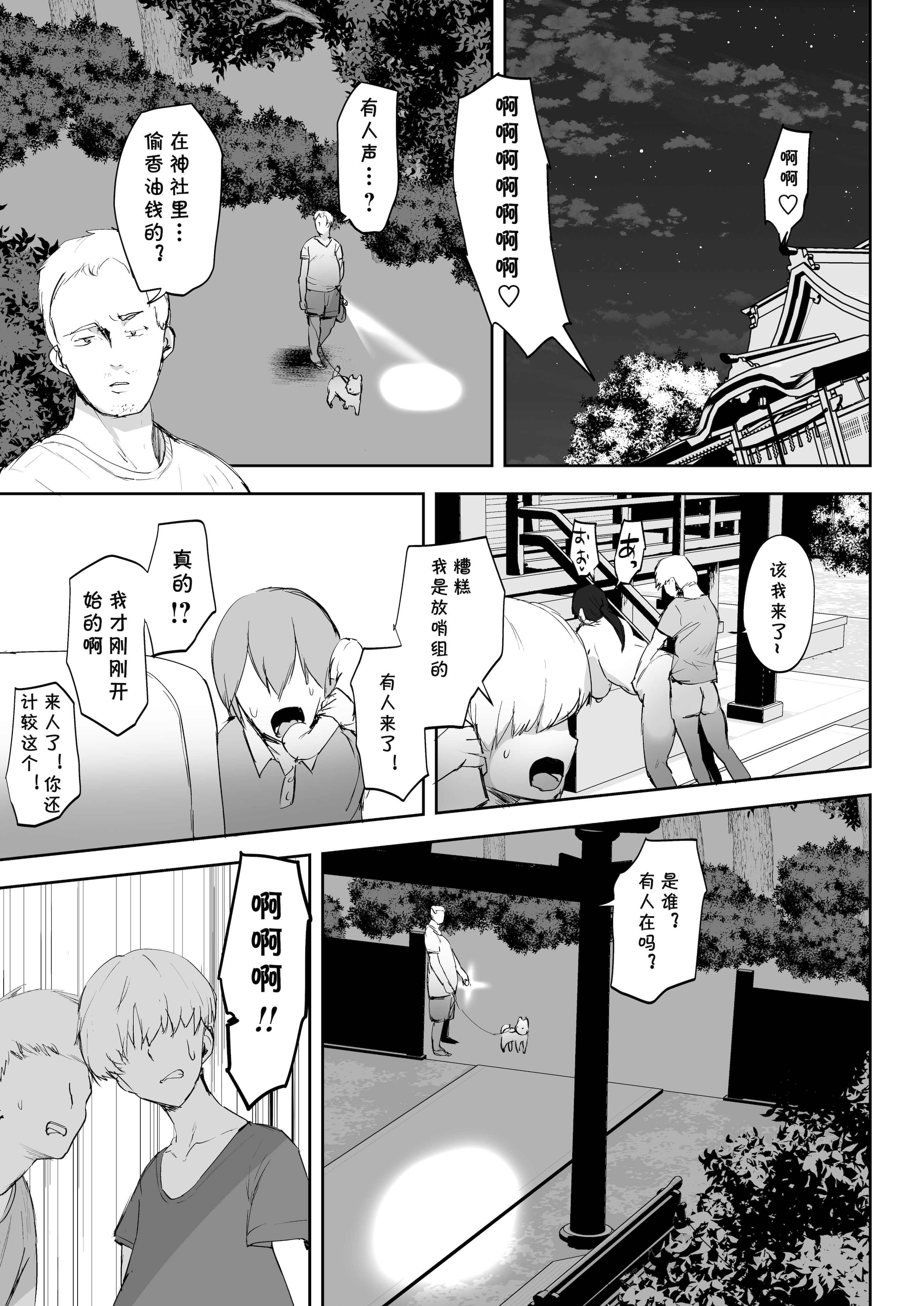 [日本漫画] [りふれぼコミック (むちぱん)] AVごっこ 1-2 单本,巨乳大奶,露出,大阴茎#[27P]-26