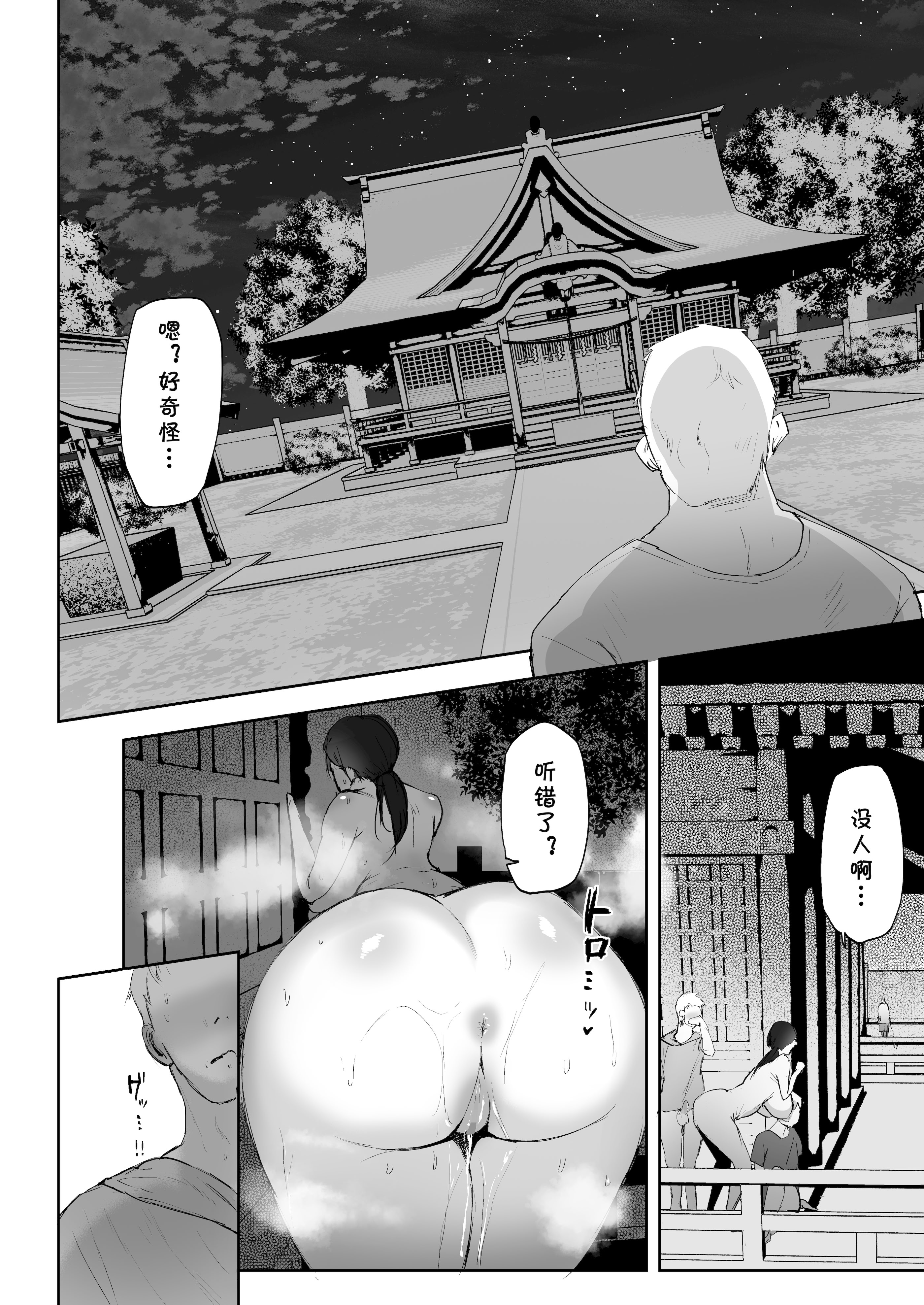 [日本漫画] [りふれぼコミック (むちぱん)] AVごっこ 1-2 单本,巨乳大奶,露出,大阴茎#[27P]-27