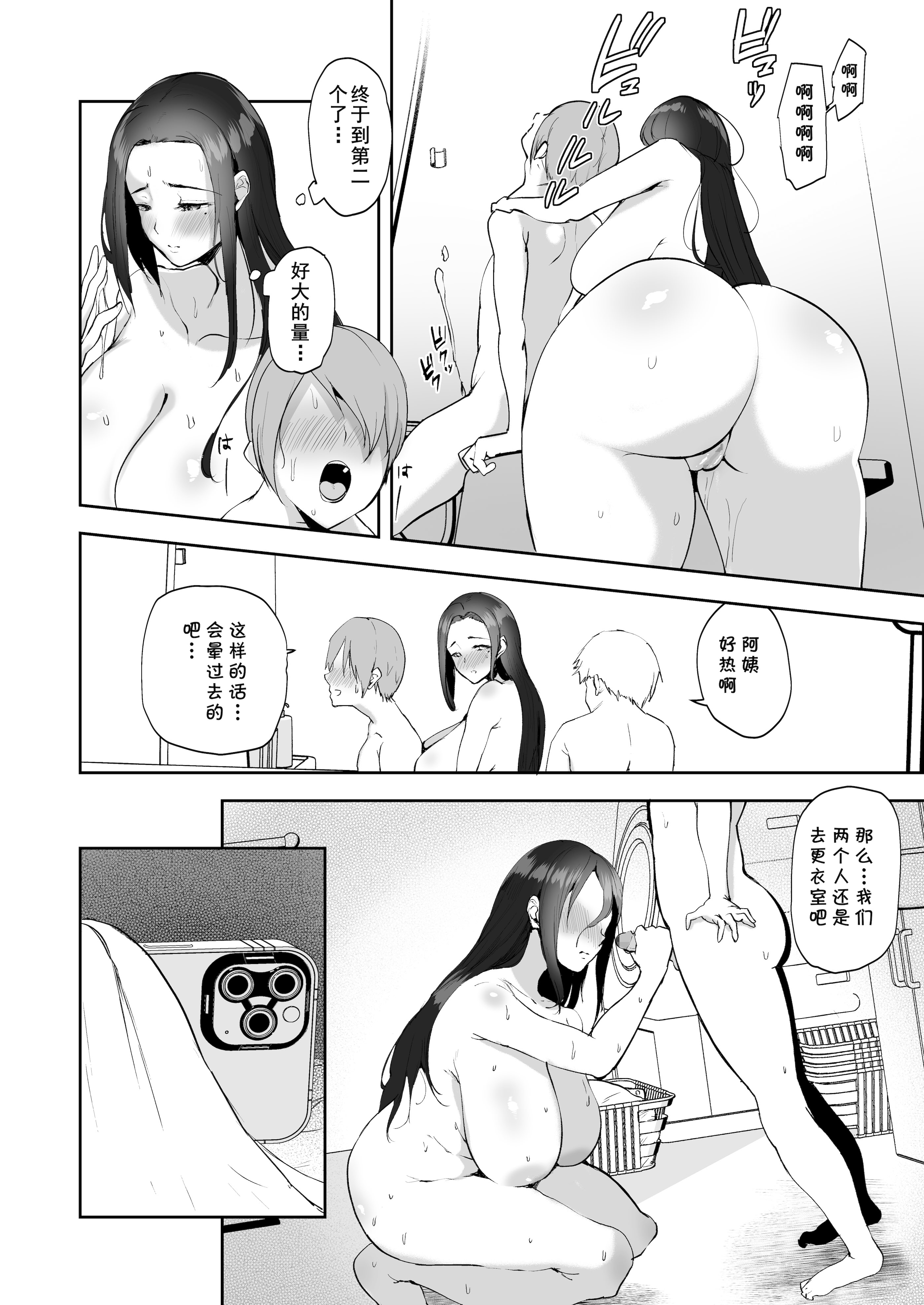 [日本漫画] [りふれぼコミック (むちぱん)] AVごっこ 1-2 单本,巨乳大奶,露出,大阴茎#[27P]-3