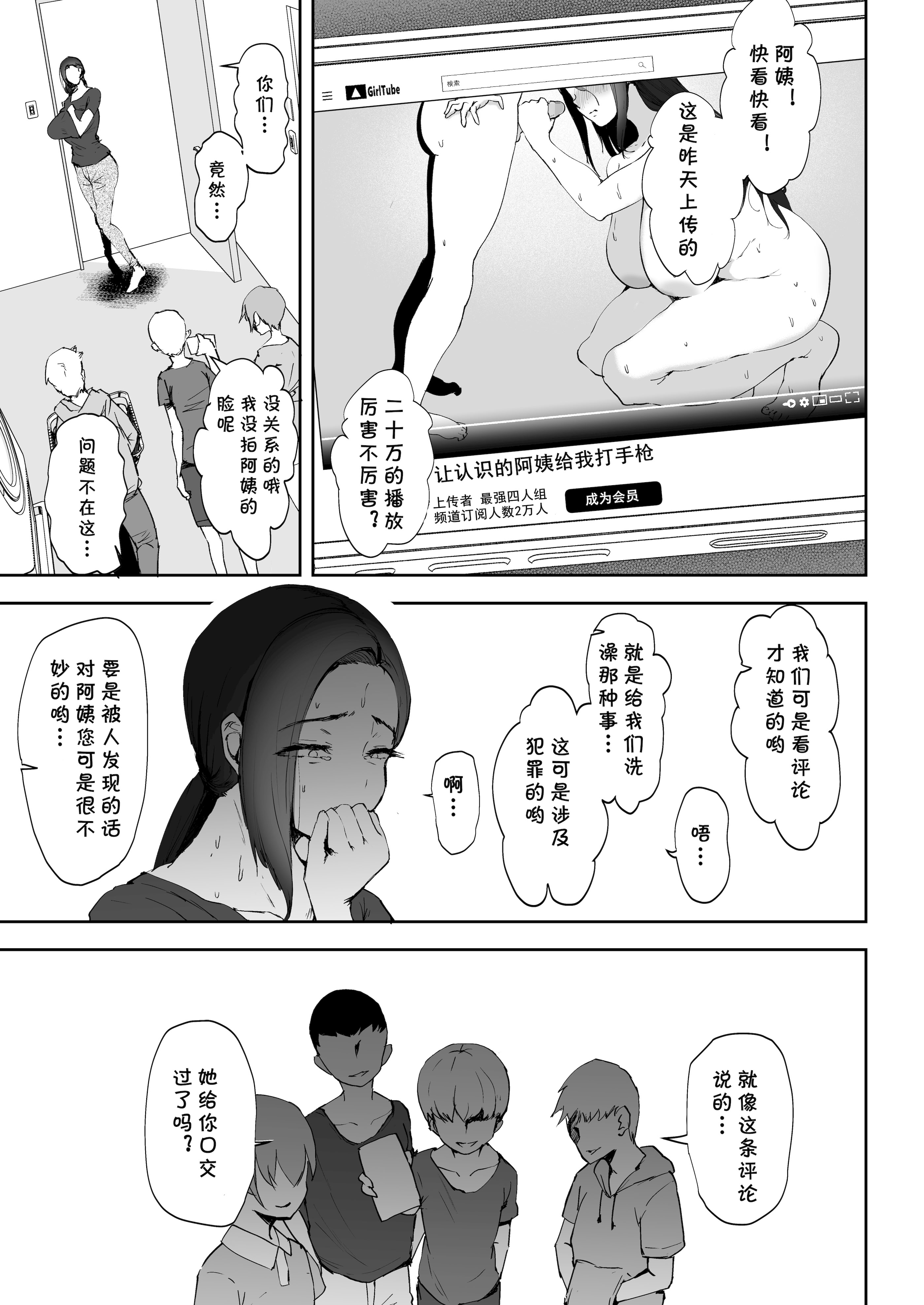 [日本漫画] [りふれぼコミック (むちぱん)] AVごっこ 1-2 单本,巨乳大奶,露出,大阴茎#[27P]-4