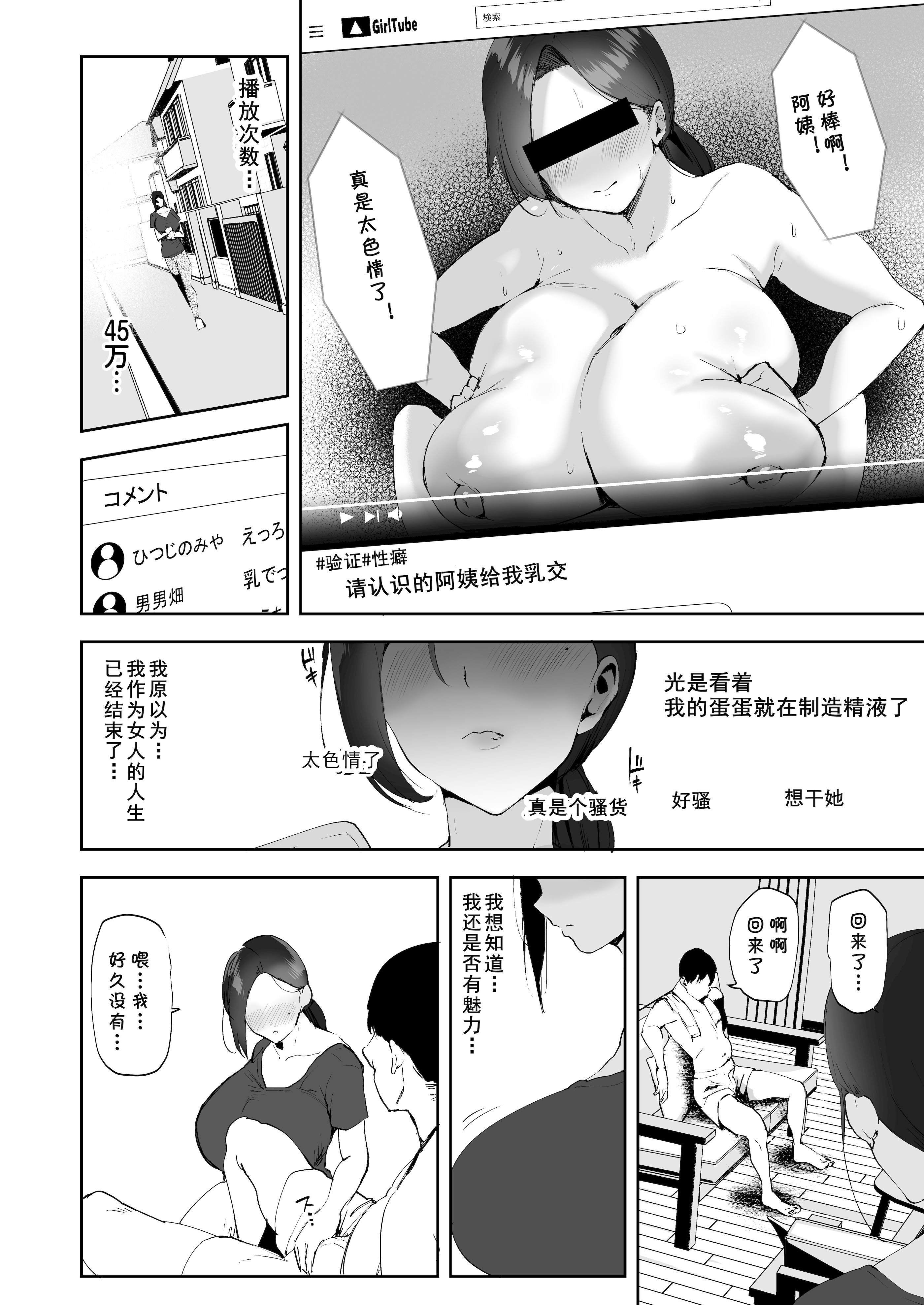 [日本漫画] [りふれぼコミック (むちぱん)] AVごっこ 1-2 单本,巨乳大奶,露出,大阴茎#[27P]-5