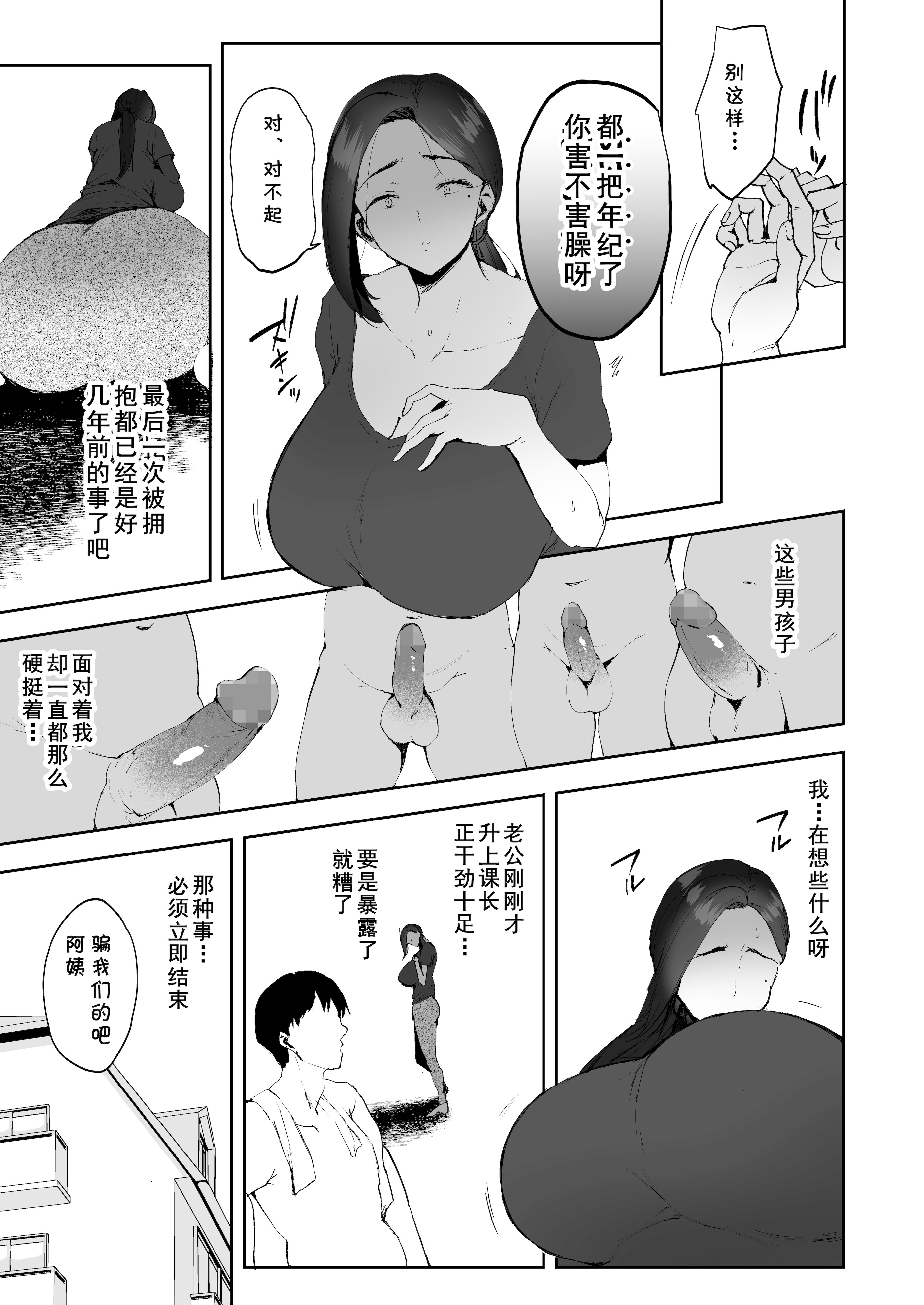 [日本漫画] [りふれぼコミック (むちぱん)] AVごっこ 1-2 单本,巨乳大奶,露出,大阴茎#[27P]-6