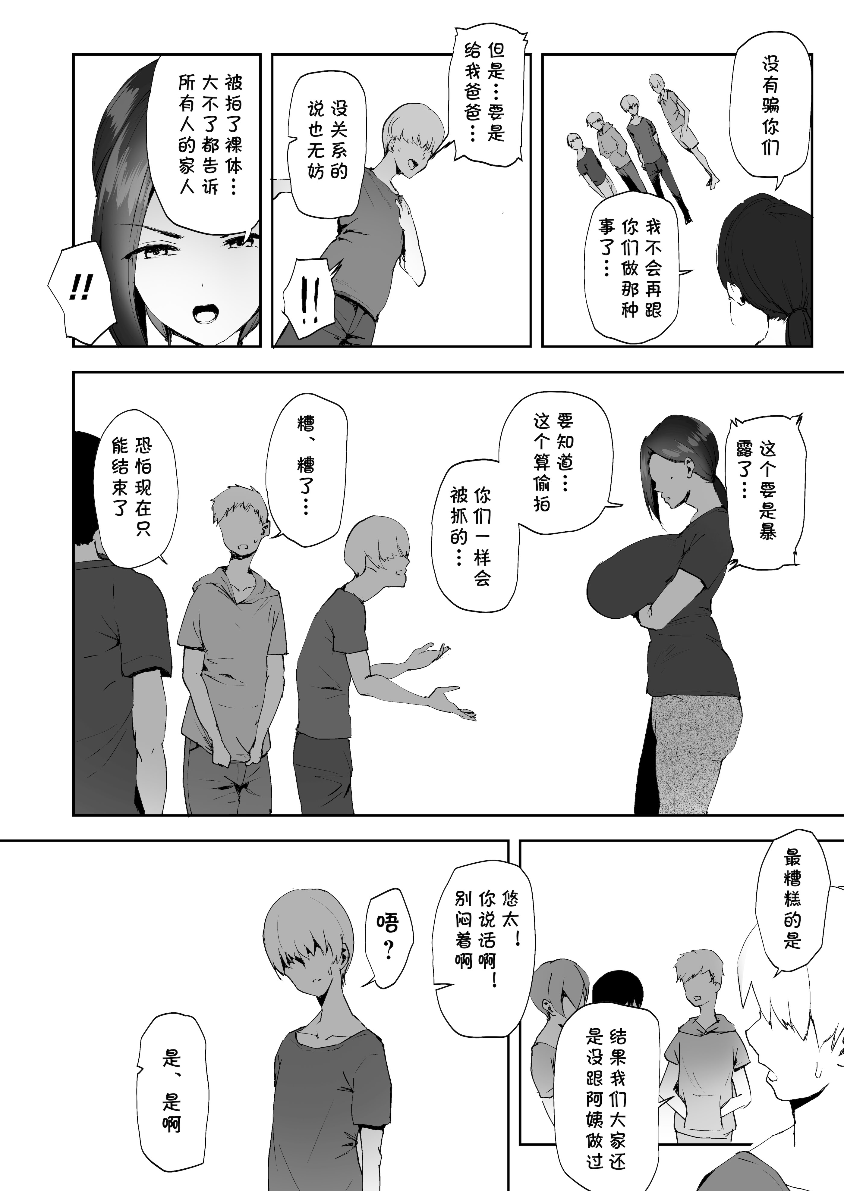 [日本漫画] [りふれぼコミック (むちぱん)] AVごっこ 1-2 单本,巨乳大奶,露出,大阴茎#[27P]-7
