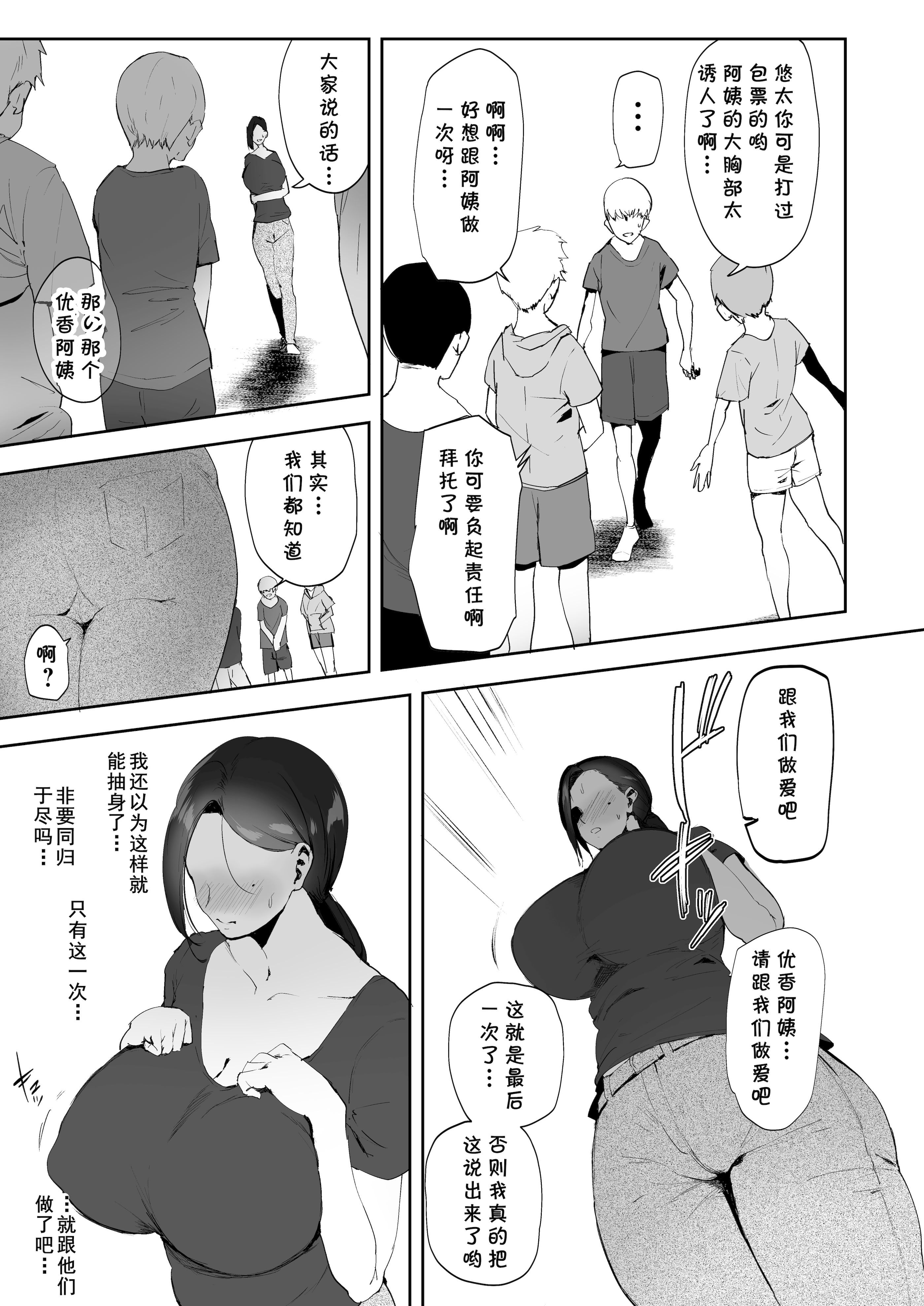 [日本漫画] [りふれぼコミック (むちぱん)] AVごっこ 1-2 单本,巨乳大奶,露出,大阴茎#[27P]-8