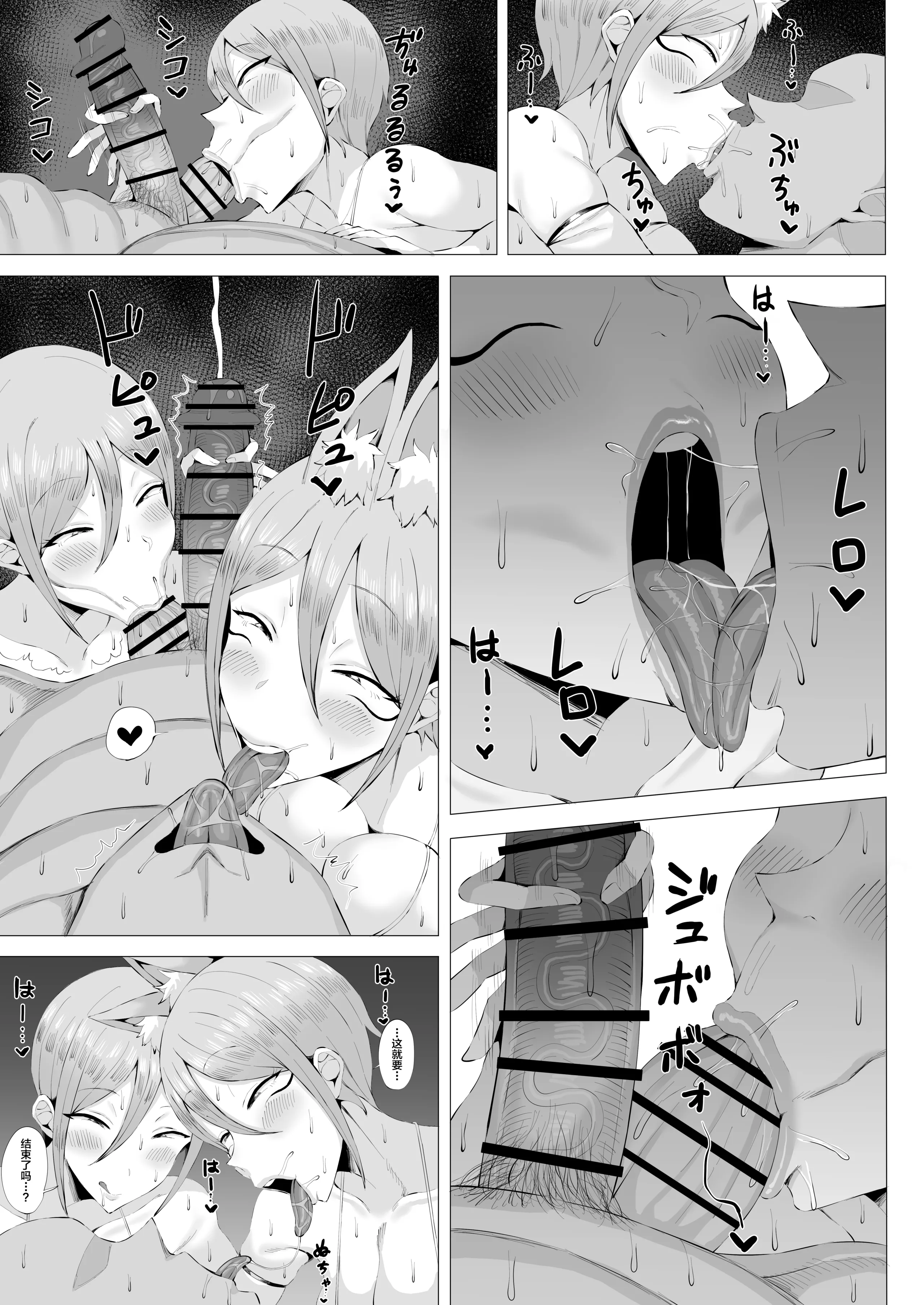 [日本漫画] [刑務所風呂三秒 (バカ乳首)] 口淫狐に化かされる (アイドルマスターシンデレラガールズ) [中国翻訳] 单本,巨乳大奶,3P,口交#[23P]-17