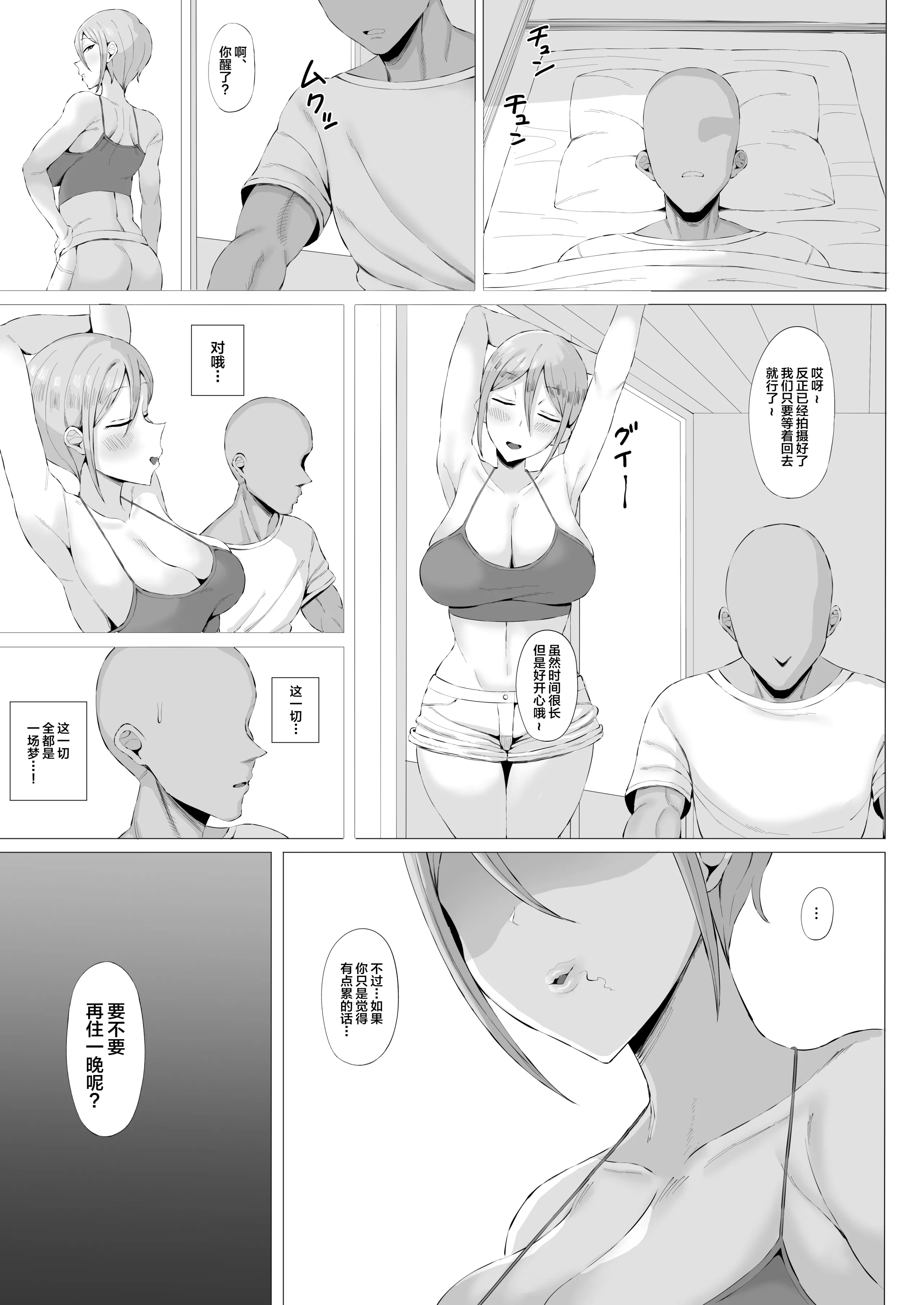 [日本漫画] [刑務所風呂三秒 (バカ乳首)] 口淫狐に化かされる (アイドルマスターシンデレラガールズ) [中国翻訳] 单本,巨乳大奶,3P,口交#[23P]-21