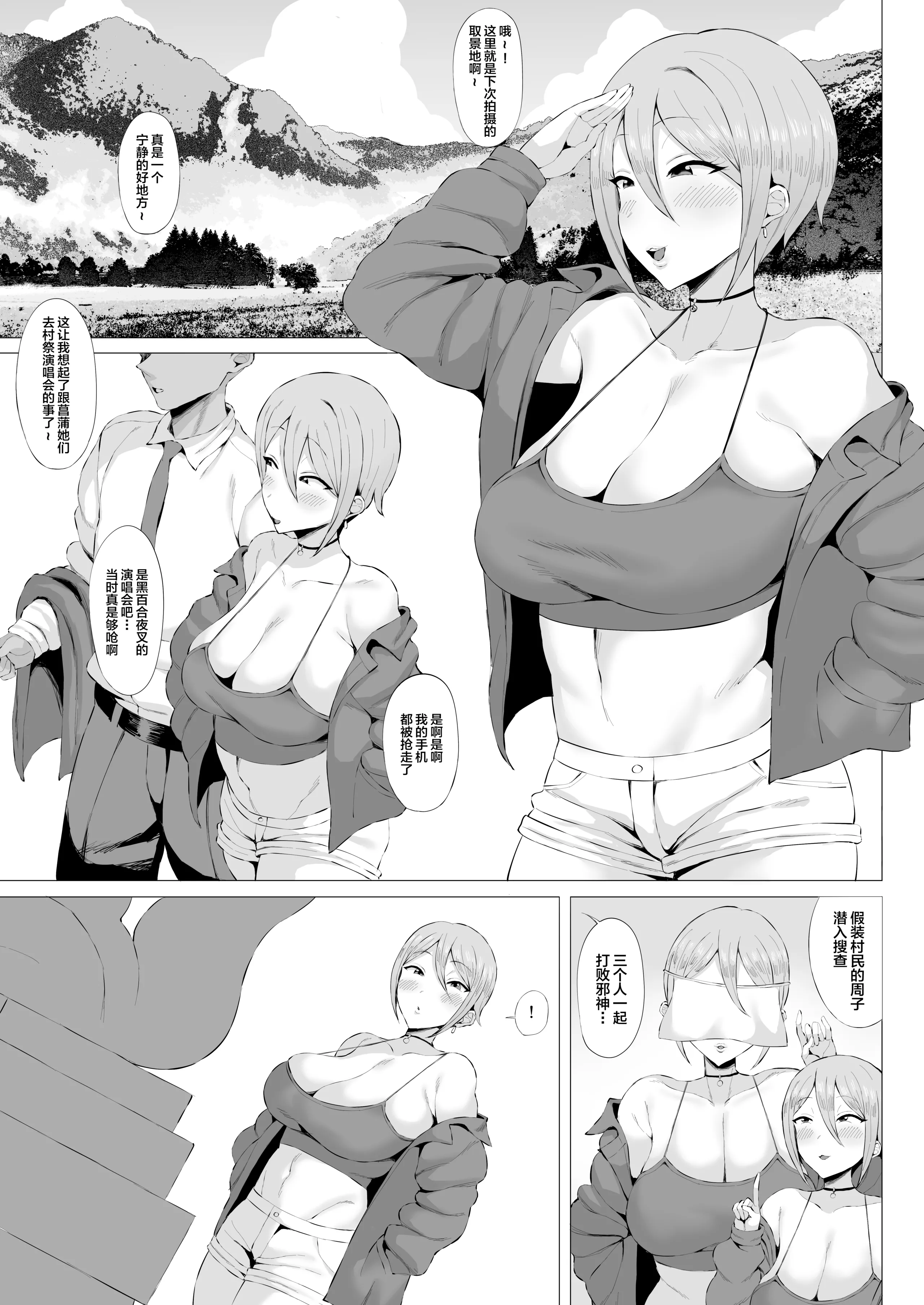 [日本漫画] [刑務所風呂三秒 (バカ乳首)] 口淫狐に化かされる (アイドルマスターシンデレラガールズ) [中国翻訳] 单本,巨乳大奶,3P,口交#[23P]-3