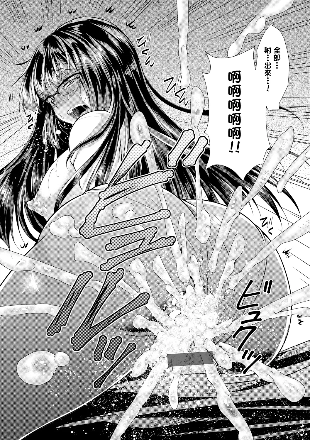 [日本漫画] [松波留美] 再会 (COMICエウロパ vol.21) [中国翻訳] [DL版] 单本,眼镜,巨乳大奶,足交,内射中出,丝袜#[16P]-15