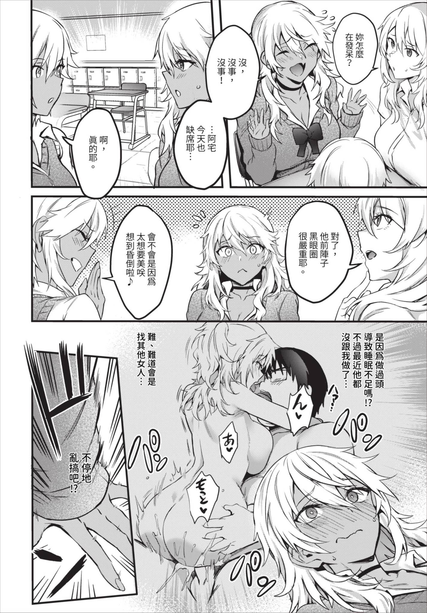 [日本漫画] [ぷよちゃ] 初めてのエロマンギャル [中国翻訳] [無修正] [DL版] 单本,调教,巨乳大奶,女学生制服,兽耳,内射中出,暗黑皮肤,丝袜#[60P]-34