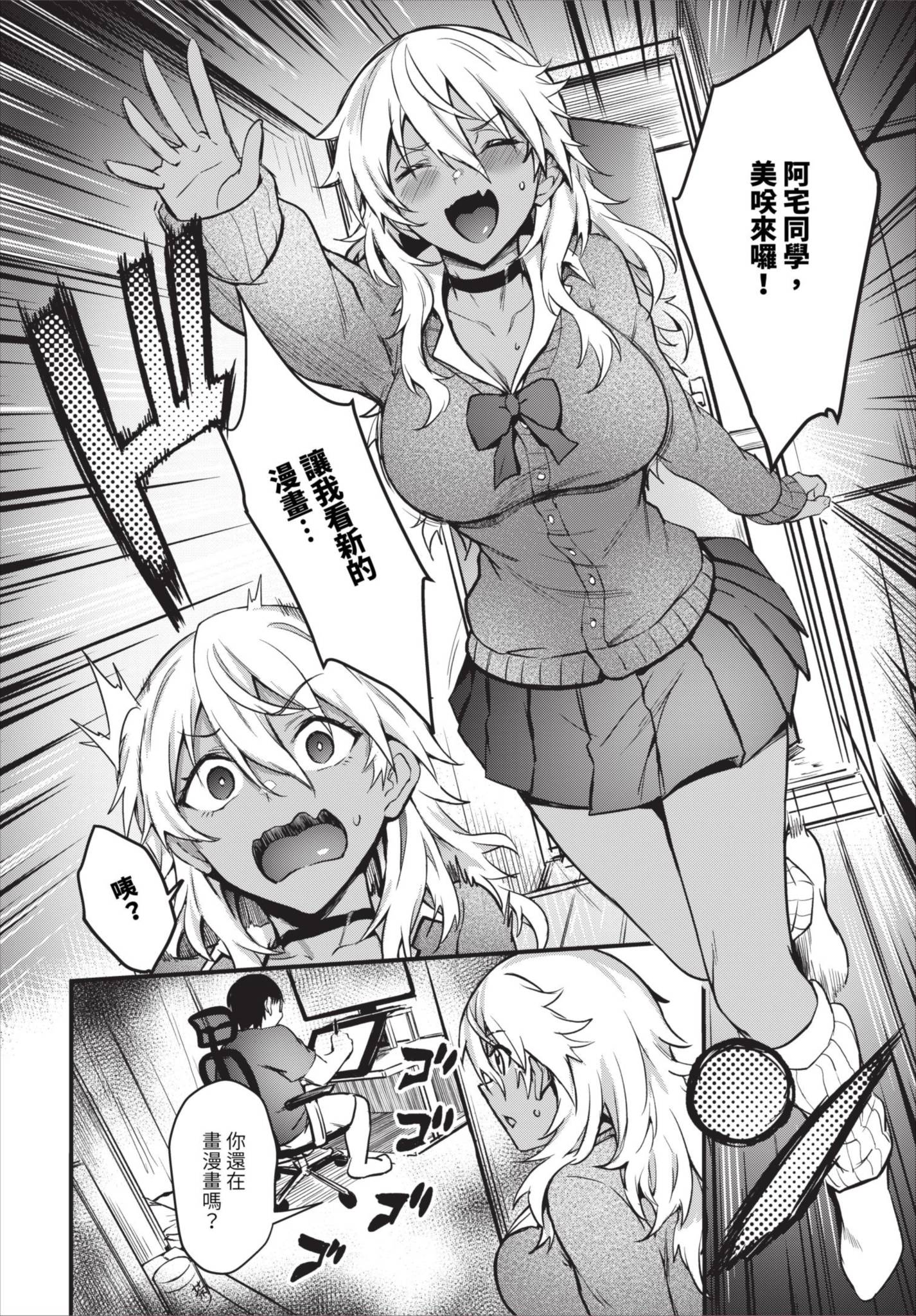[日本漫画] [ぷよちゃ] 初めてのエロマンギャル [中国翻訳] [無修正] [DL版] 单本,调教,巨乳大奶,女学生制服,兽耳,内射中出,暗黑皮肤,丝袜#[60P]-36