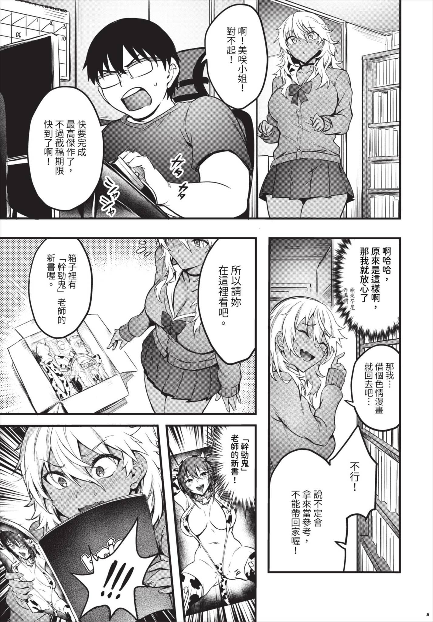 [日本漫画] [ぷよちゃ] 初めてのエロマンギャル [中国翻訳] [無修正] [DL版] 单本,调教,巨乳大奶,女学生制服,兽耳,内射中出,暗黑皮肤,丝袜#[60P]-37