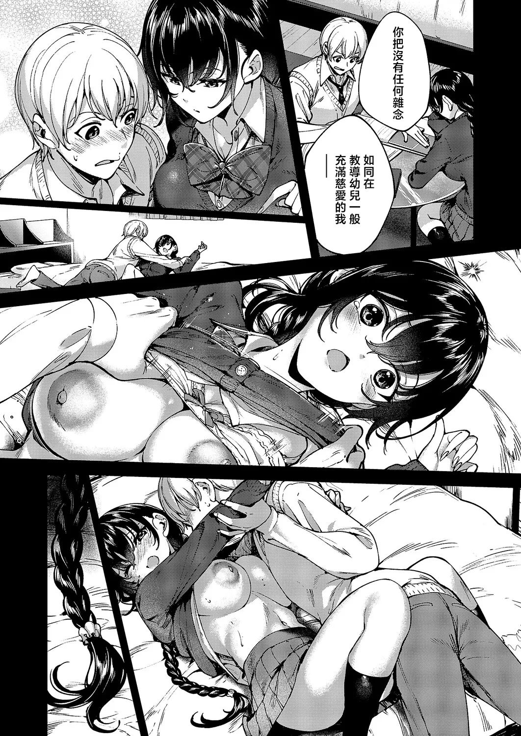 [日本漫画] [Mutsutake] めぐりドコロ 单本,巨乳大奶,女学生制服,内射中出#[28P]-3