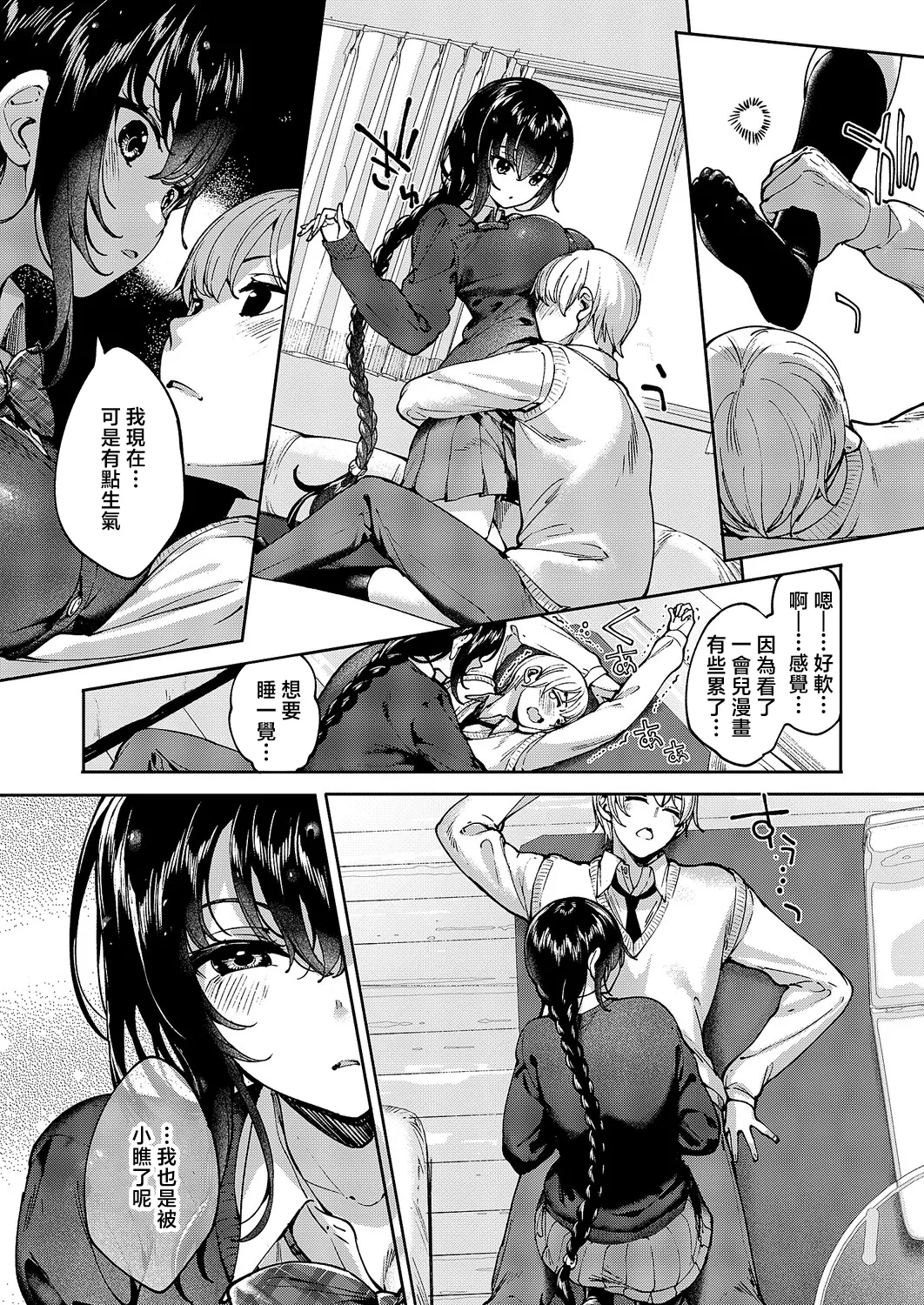 [日本漫画] [Mutsutake] めぐりドコロ 单本,巨乳大奶,女学生制服,内射中出#[28P]-6