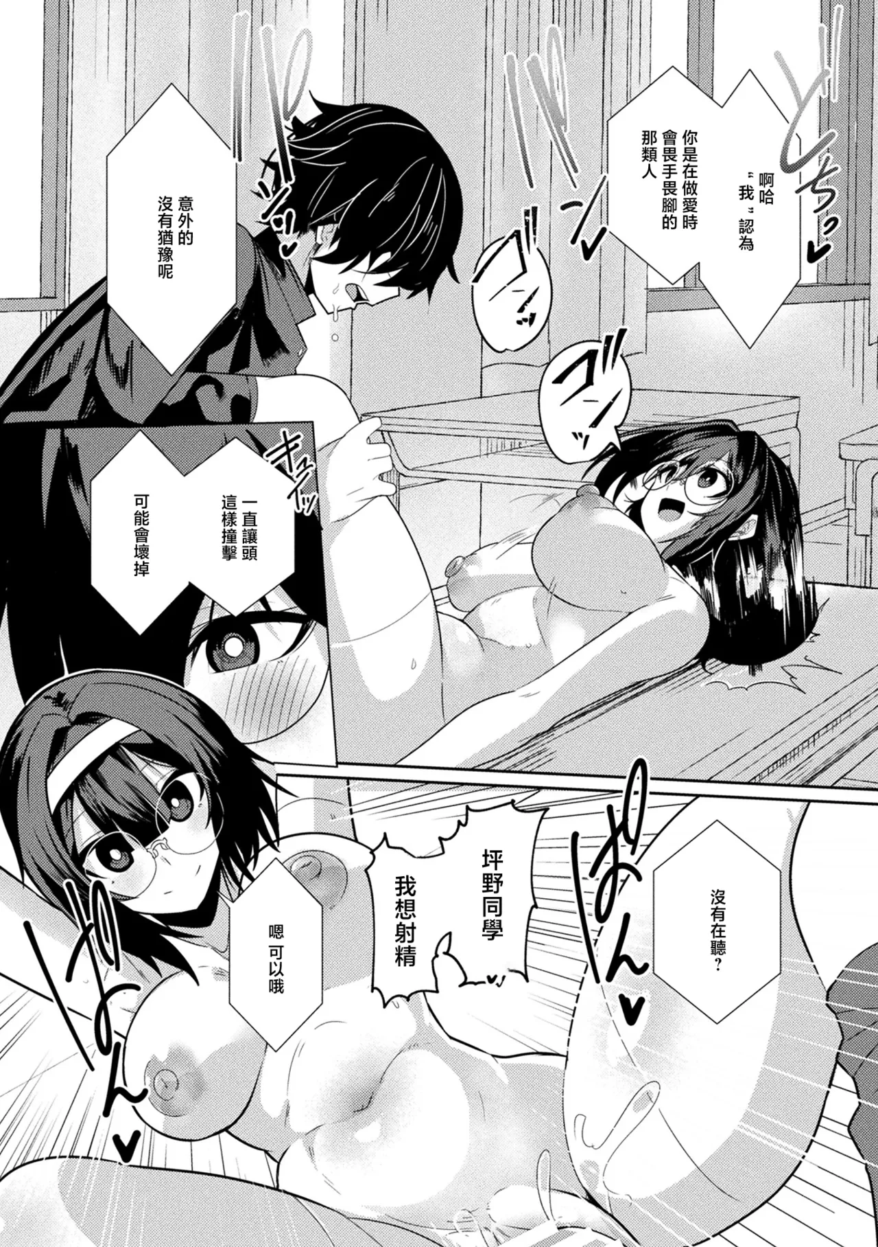 [日本漫画] [ShinomU] ラブドールクラスメイト [中國翻訳] 单本,眼镜,巨乳大奶,女学生制服,内射中出#[22P]-18