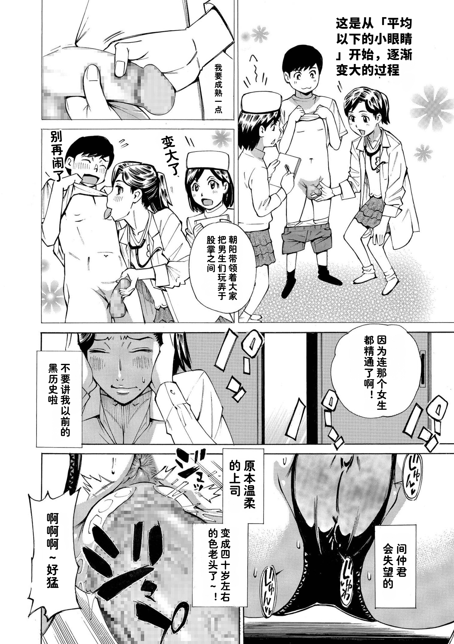 [日本漫画] [牧村あかり] Three MILFs 福良家の淫乱3熟女 第7話+后日谈 单本,熟女人妻,巨乳大奶,后宫,内射中出#[32P]-10