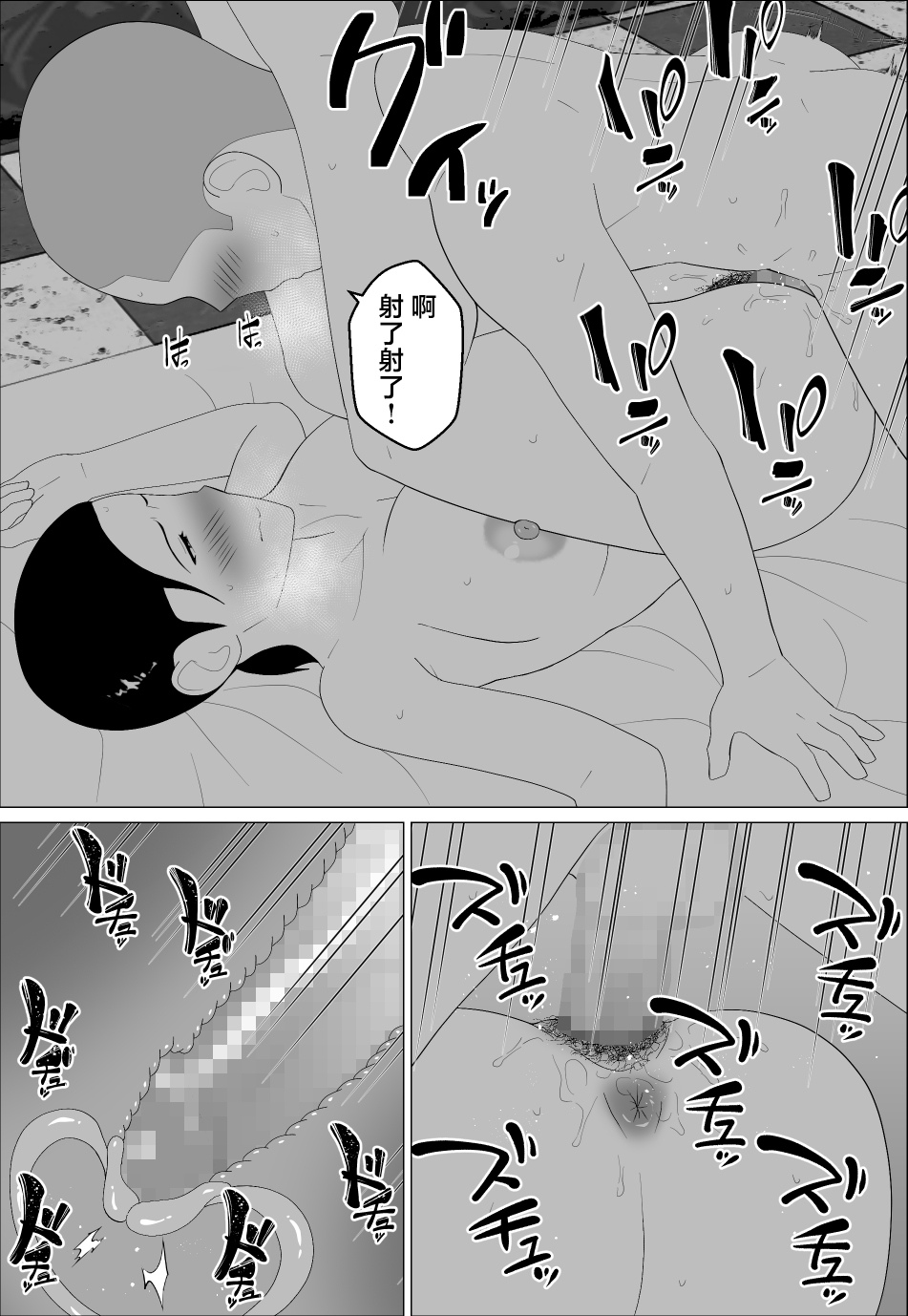 [日本漫画] [オロボーイ] 母さんがシコいなんて2 [中国翻訳] 单本,熟女人妻,单女,青年#[33P]-12