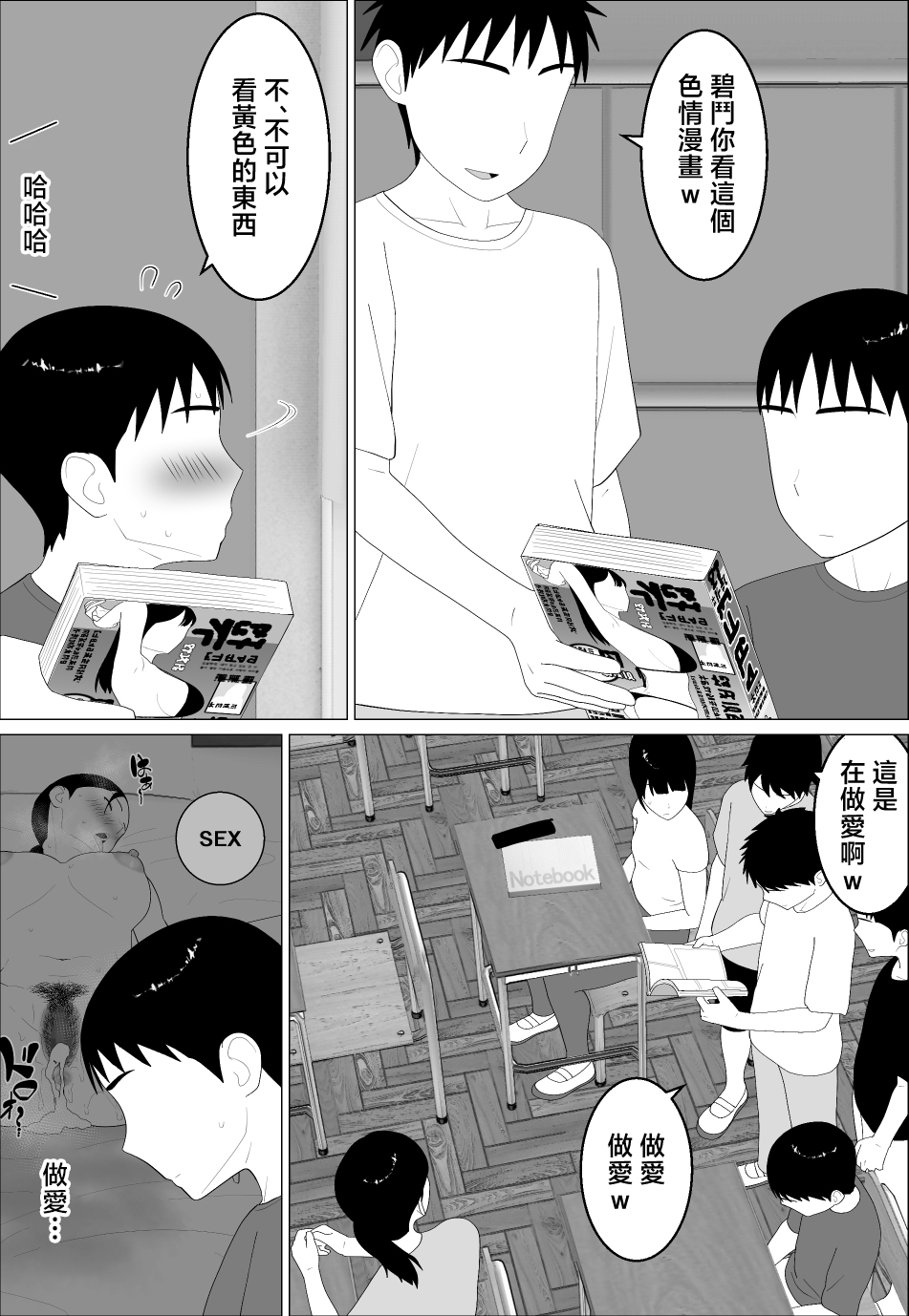 [日本漫画] [オロボーイ] 母さんがシコいなんて2 [中国翻訳] 单本,熟女人妻,单女,青年#[33P]-21