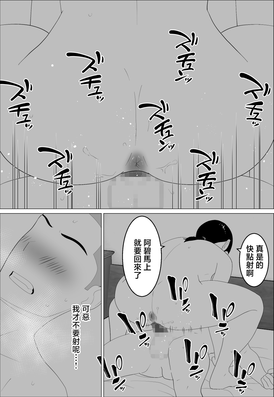 [日本漫画] [オロボーイ] 母さんがシコいなんて2 [中国翻訳] 单本,熟女人妻,单女,青年#[33P]-22