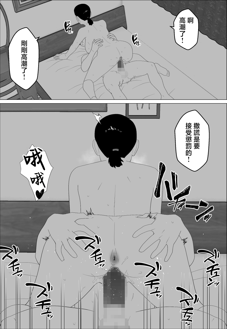 [日本漫画] [オロボーイ] 母さんがシコいなんて2 [中国翻訳] 单本,熟女人妻,单女,青年#[33P]-26