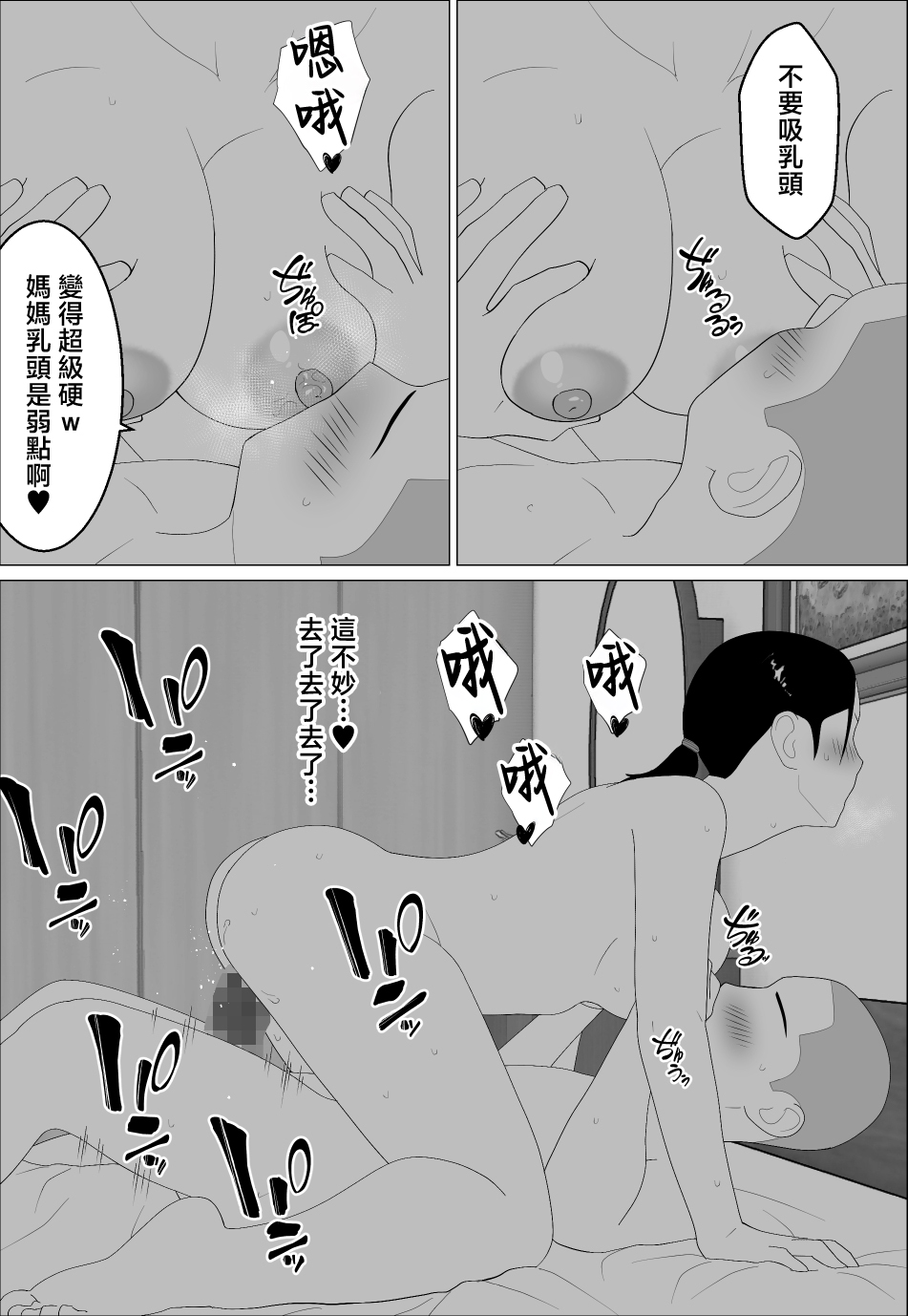 [日本漫画] [オロボーイ] 母さんがシコいなんて2 [中国翻訳] 单本,熟女人妻,单女,青年#[33P]-27