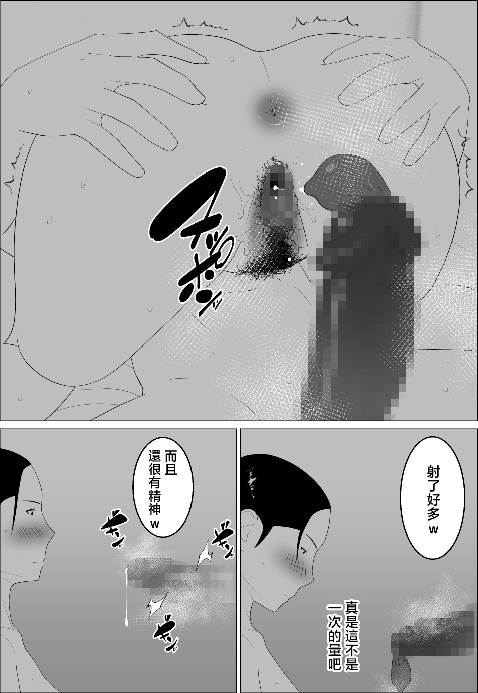 [日本漫画] [オロボーイ] 母さんがシコいなんて2 [中国翻訳] 单本,熟女人妻,单女,青年#[33P]-30