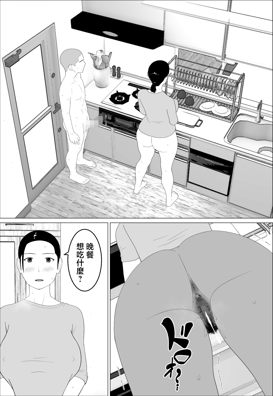 [日本漫画] [オロボーイ] 母さんがシコいなんて2 [中国翻訳] 单本,熟女人妻,单女,青年#[33P]-33