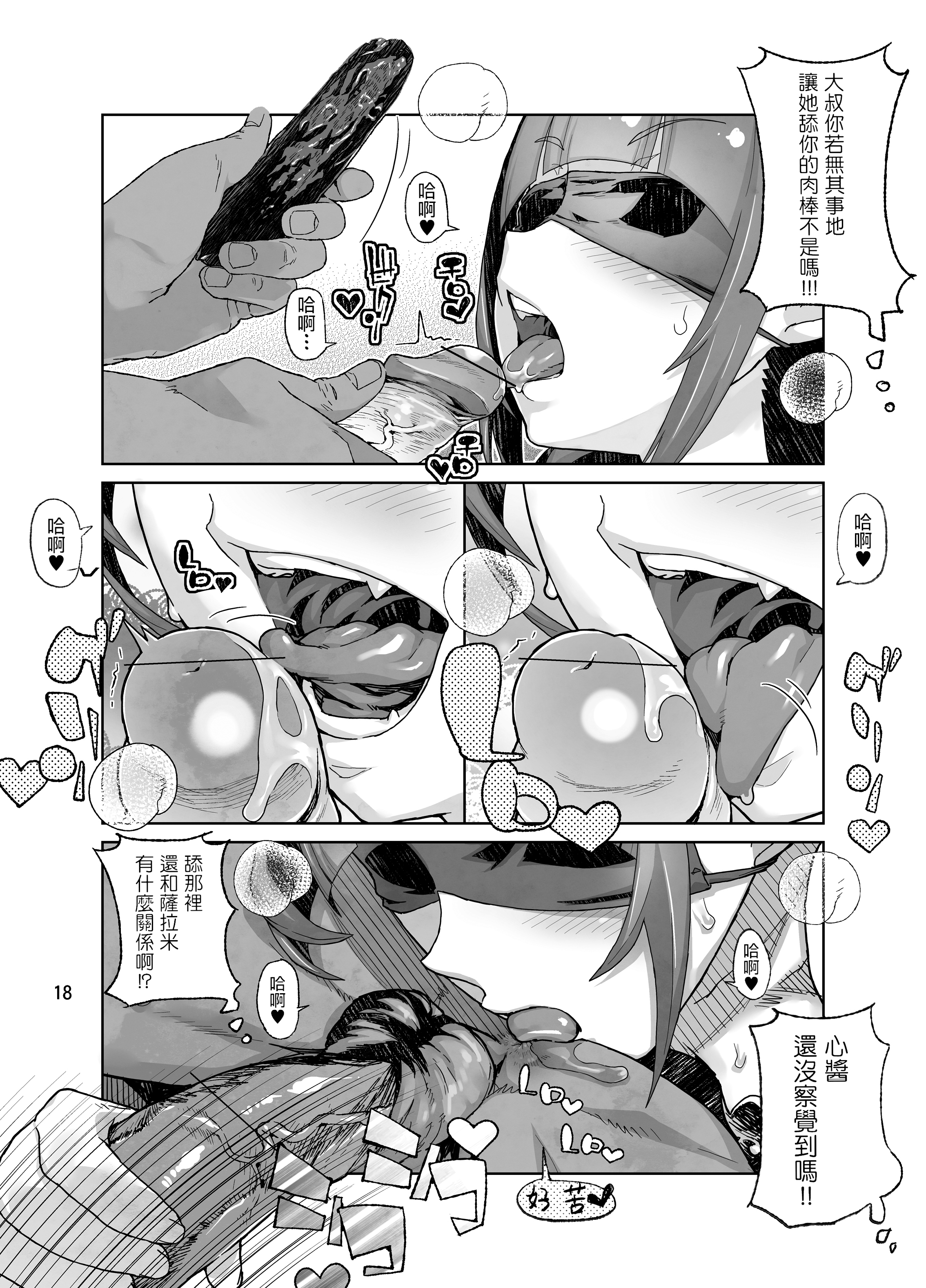 [日本漫画] [くろほんやさん (山下クロヲ)] 天沢さんはIVアイドル [篆儀通文書坊+Fantia图源转嵌] 单本,高潮潮吹,萝莉,巨乳大奶,单女,单男#[28P]-16