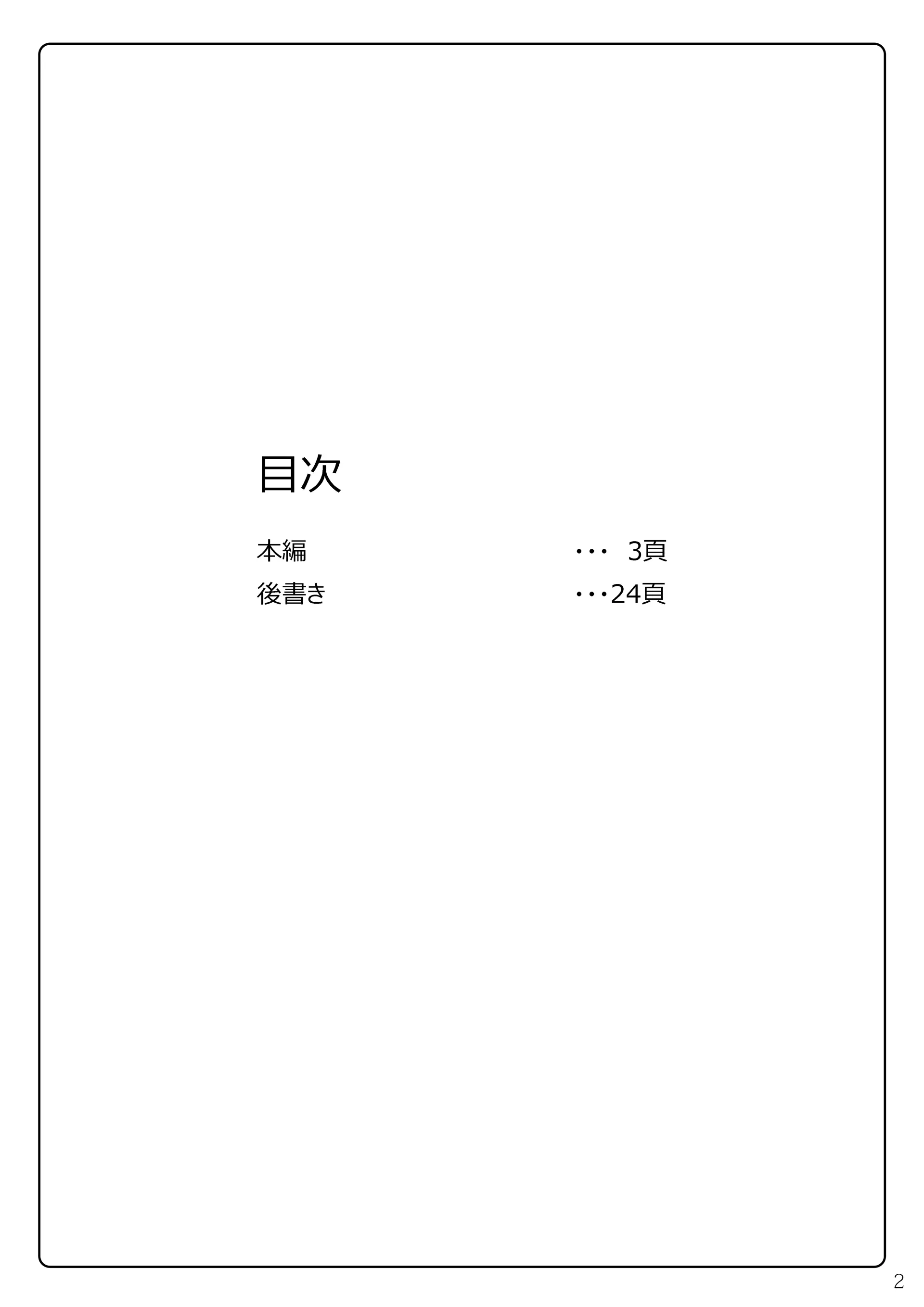 [日本漫画] [Misty Wind (霧島ふうき)] 対魔艦カシマ~肉壺調教編~ (艦隊これくしょん -艦これ-) [中国翻訳] [DL版] 单本,高潮潮吹,萝莉,单女,单男,内射中出#[26P]-4