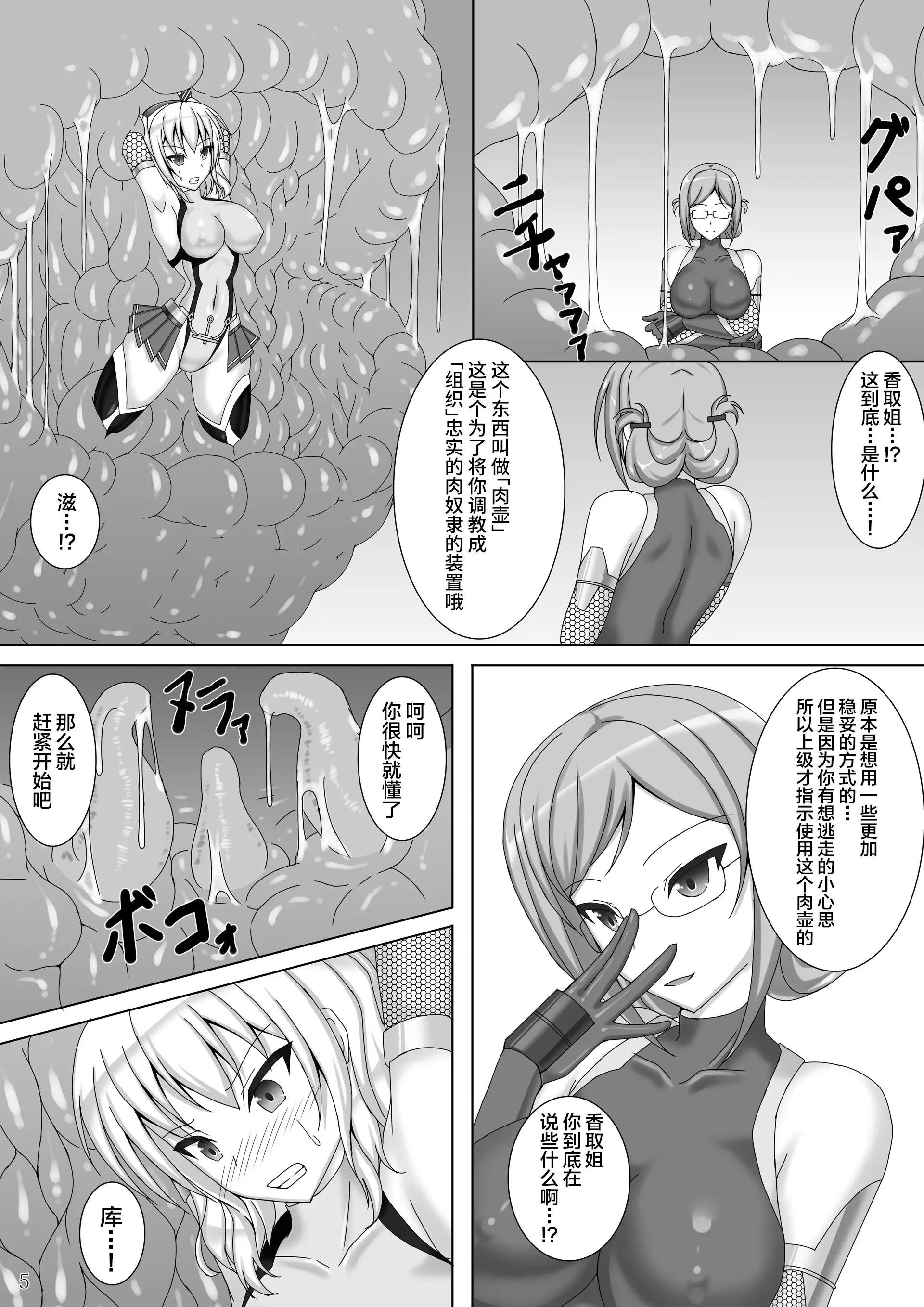 [日本漫画] [Misty Wind (霧島ふうき)] 対魔艦カシマ~肉壺調教編~ (艦隊これくしょん -艦これ-) [中国翻訳] [DL版] 单本,高潮潮吹,萝莉,单女,单男,内射中出#[26P]-7