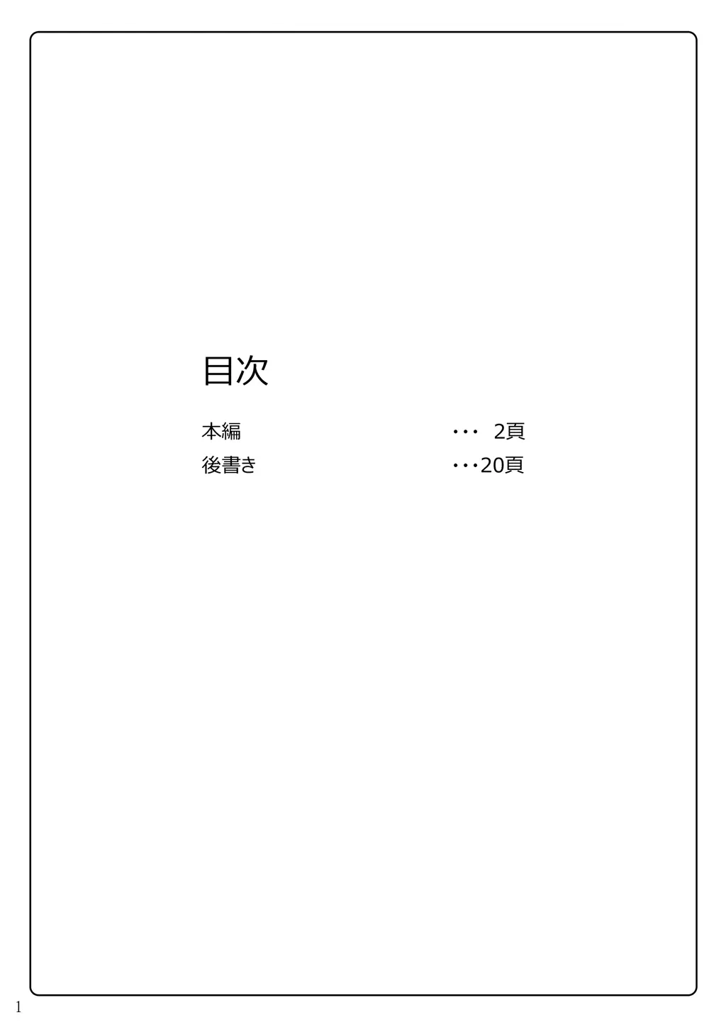 [日本漫画] [Misty Wind (霧島ふうき)] 師匠が海魔にヌルヌルにされる本 (Fate／Grand Order) [黎欧×新桥月白日语社] [DL版] 单本,高潮潮吹,萝莉,调教,单女,单男#[22P]-3