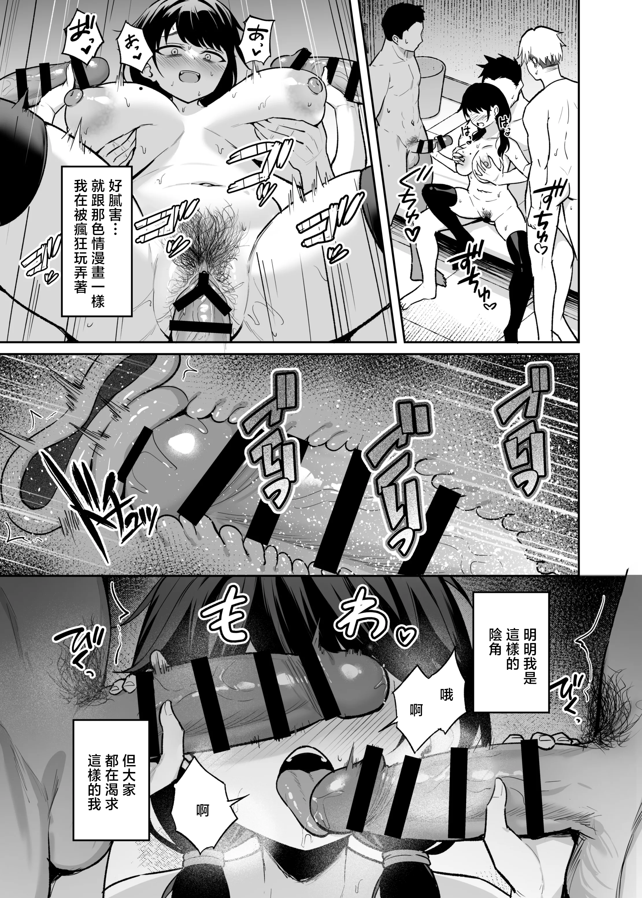 [日本漫画] [BRAVE CHICKEN (あれっくす)] むちむち陰キャ配信者が堕ちるまで [中国翻訳] 单本,高潮潮吹,调教,巨乳大奶,内衣,乳交#[47P]-42